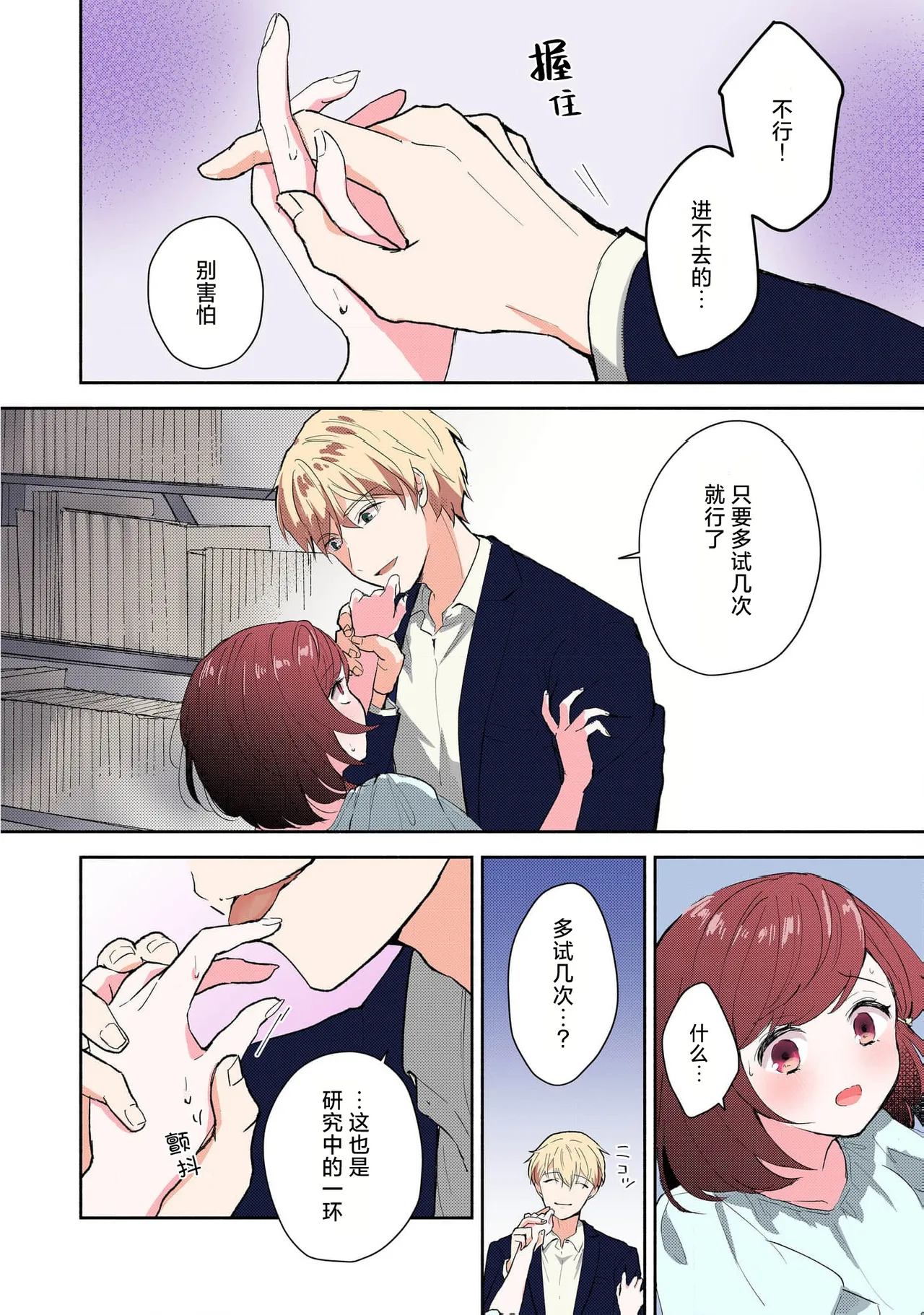 Page 93 of [Mikoto Aya] Ijiwaru na Jokyouju wa Asebamu Karada ni Goshuushin | 恶趣味的副教授迷恋流汗的身体 1-8 [全彩版] [Chinese] [莉赛特汉化组]