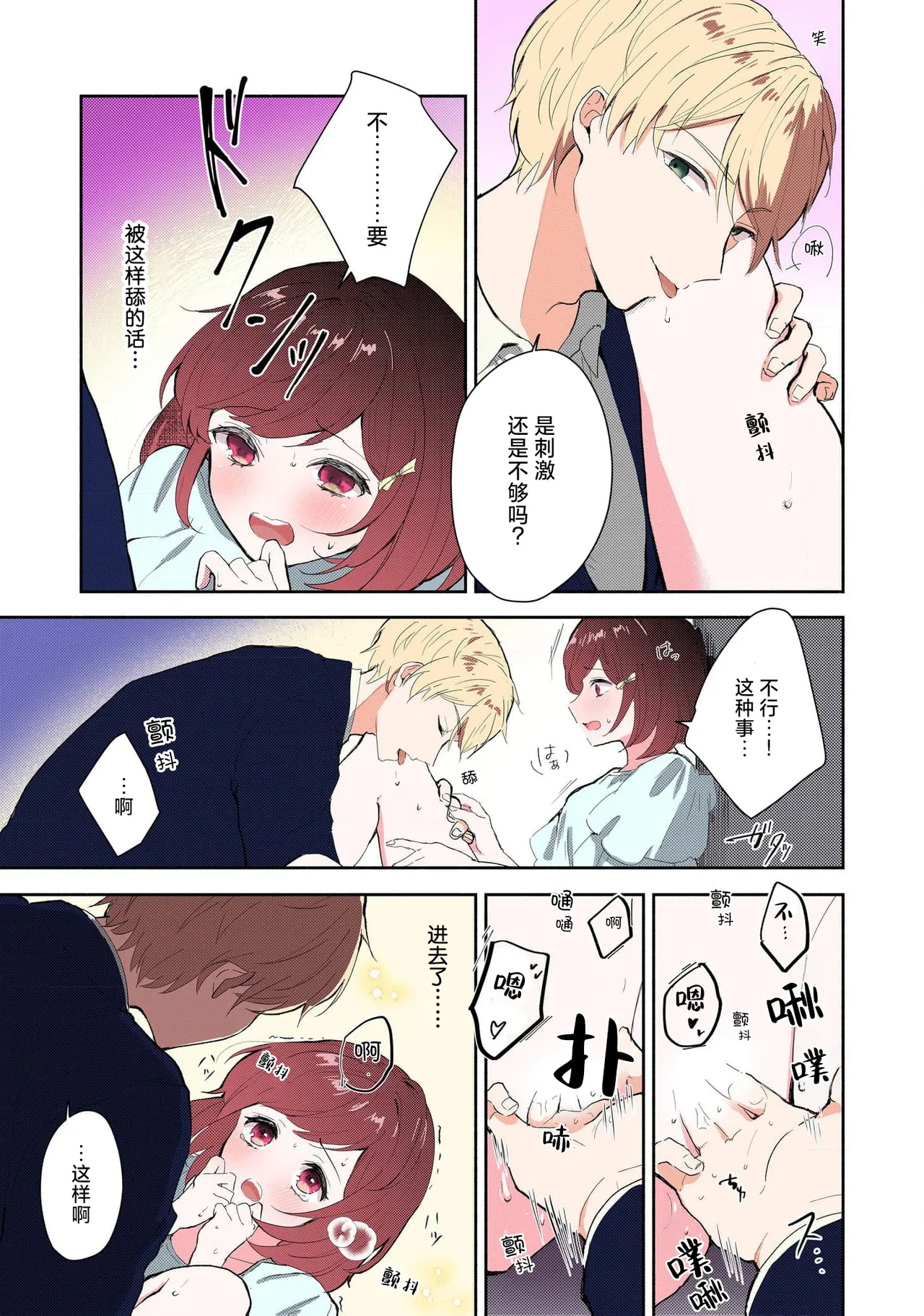 Page 96 of [Mikoto Aya] Ijiwaru na Jokyouju wa Asebamu Karada ni Goshuushin | 恶趣味的副教授迷恋流汗的身体 1-8 [全彩版] [Chinese] [莉赛特汉化组]