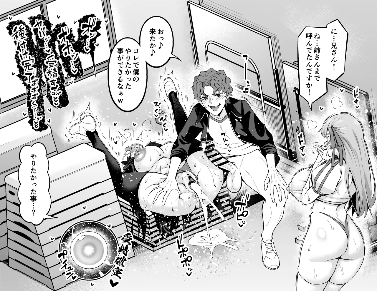 Page 5 of 凛と桜、体育倉庫に呼び出される…❤（後編）