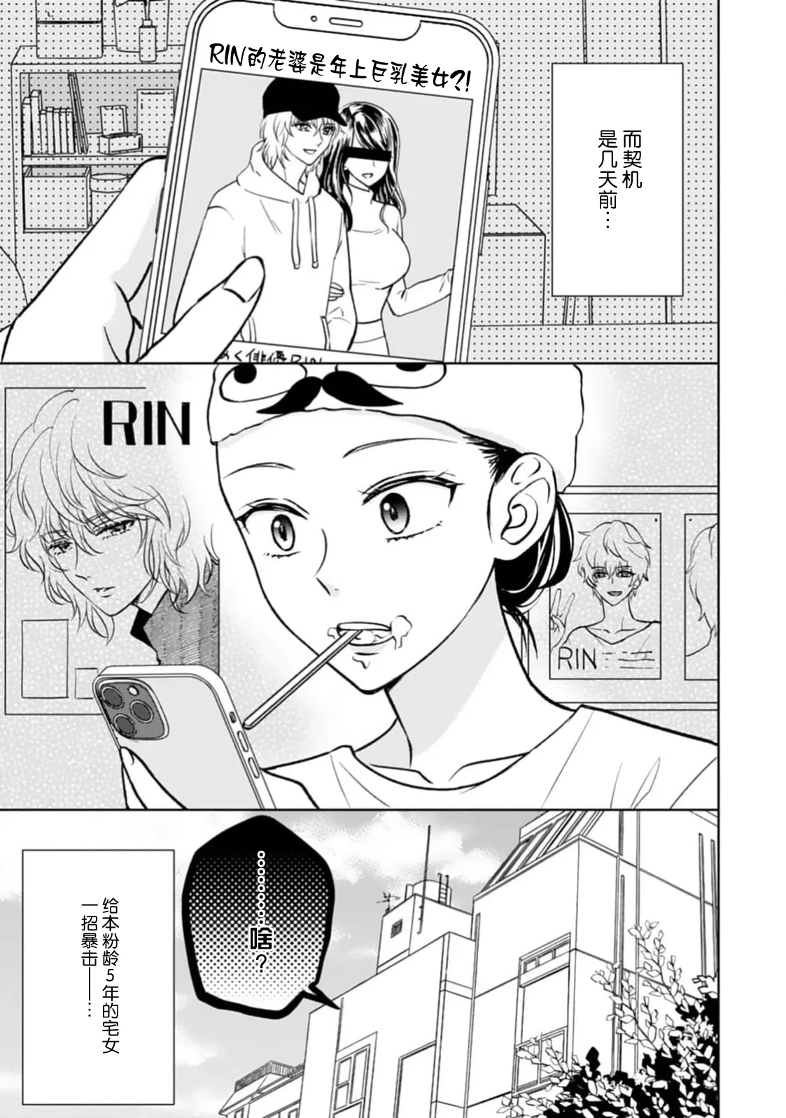 Page 5 of kyonyuna san ko bucho to hin chichi Takane-san no pai × pai konpurekkusu| 巨乳三功部长和贫乳高根小姐的胸×胸情结 1
