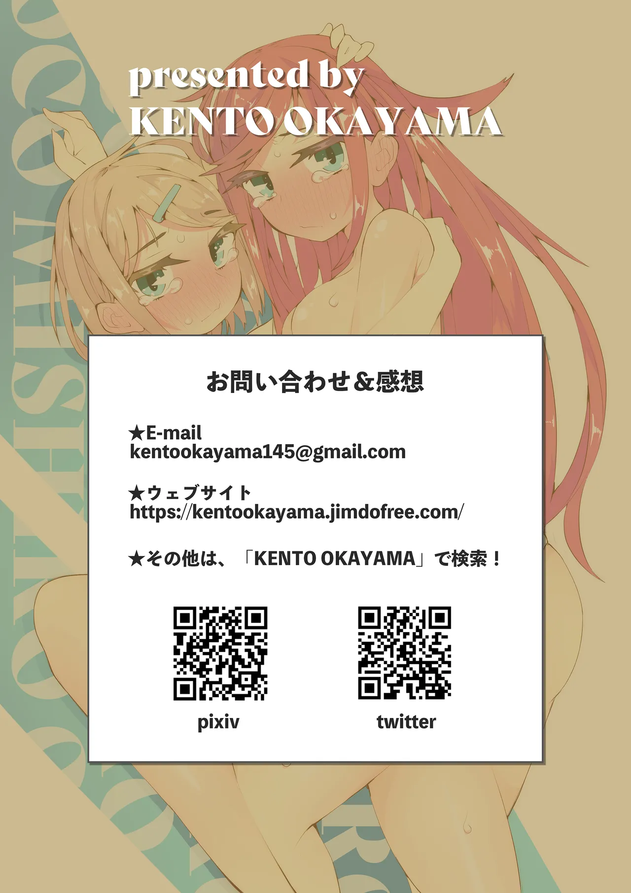 Page 36 of Kaikan Inversion -Watashi dake Iku nante Yurushimasen!-