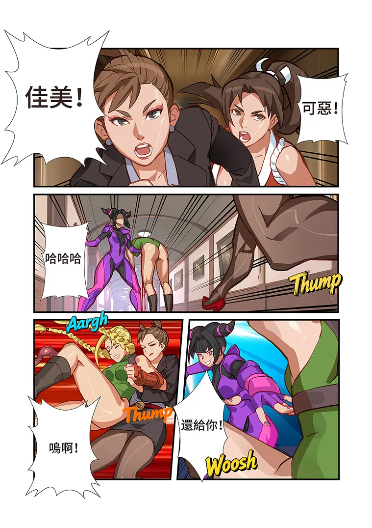 Page 12 of [Chunlieater]春丽传奇 Vol.4 女格斗家秀色猟奇事件-春麗篇FREE版