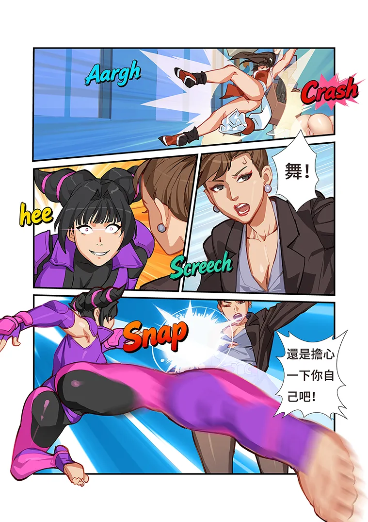 Page 16 of 春丽传奇 Vol.4 女格斗家秀色猟奇事件-春麗篇FREE版
