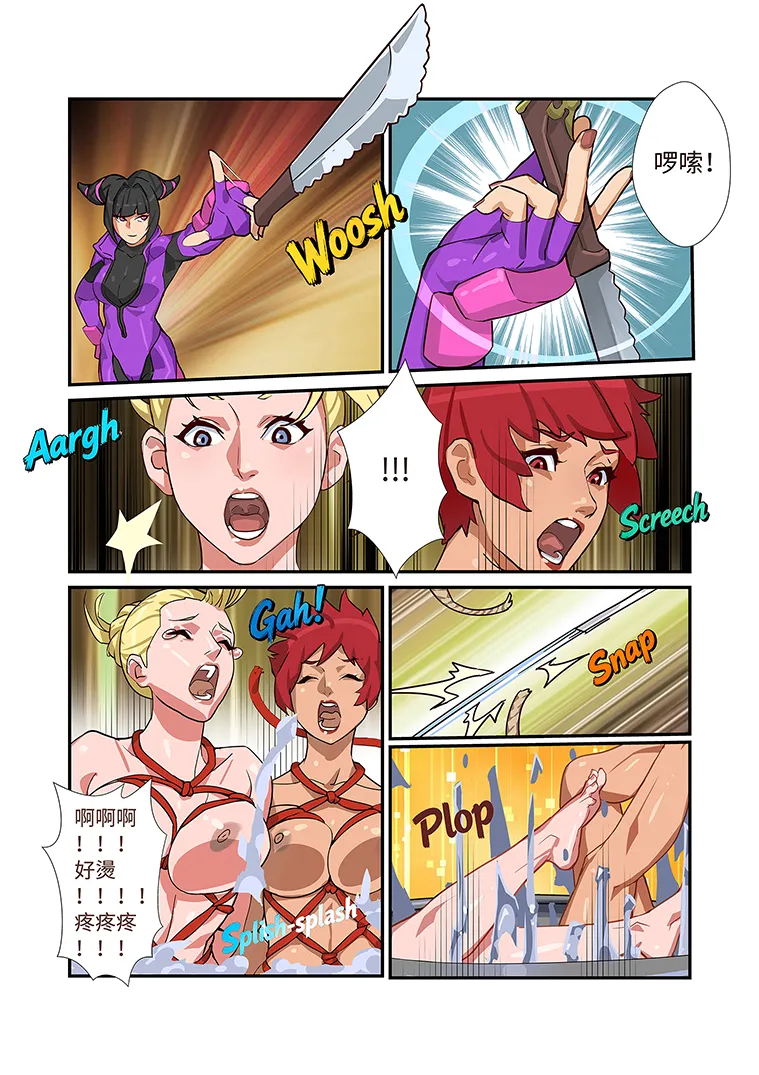 Page 23 of 春丽传奇 Vol.4 女格斗家秀色猟奇事件-春麗篇FREE版