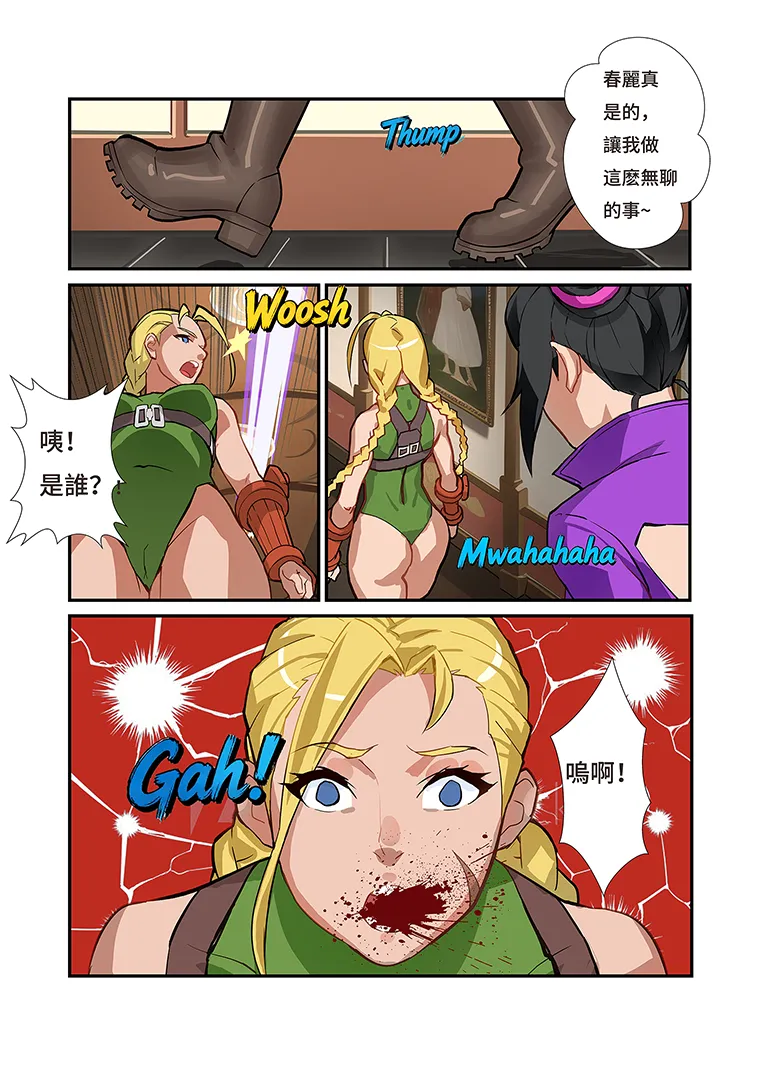 Page 9 of 春丽传奇 Vol.4 女格斗家秀色猟奇事件-春麗篇FREE版