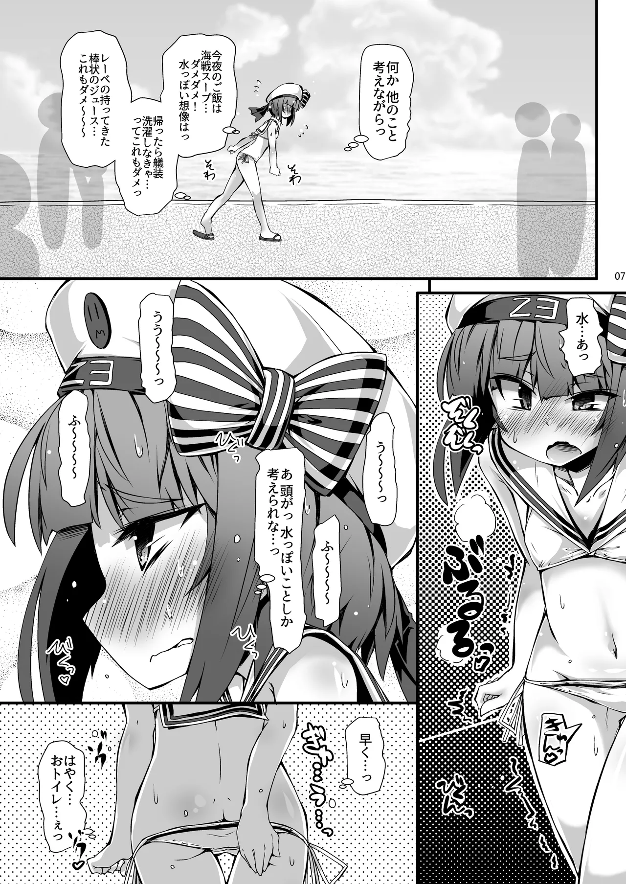 Page 6 of JIKIHANNOU