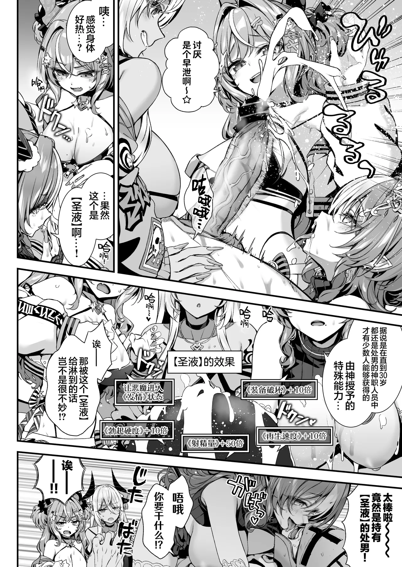 Page 11 of [Ichinose Land] Maoujou no Succubus 2 ~VS. Seikishi~ | 魔王城的魅魔们 VS.圣骑士 [Chinese] [白杨汉化组] [Digital]