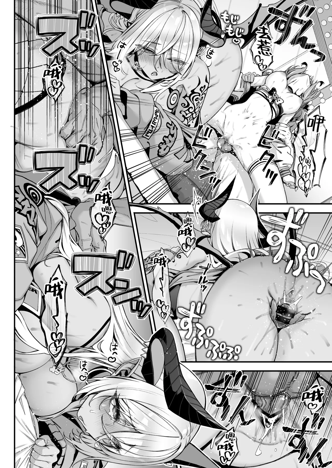 Page 33 of Maoujou no Succubus 2 ~VS. Seikishi~ | 魔王城的魅魔们 VS.圣骑士