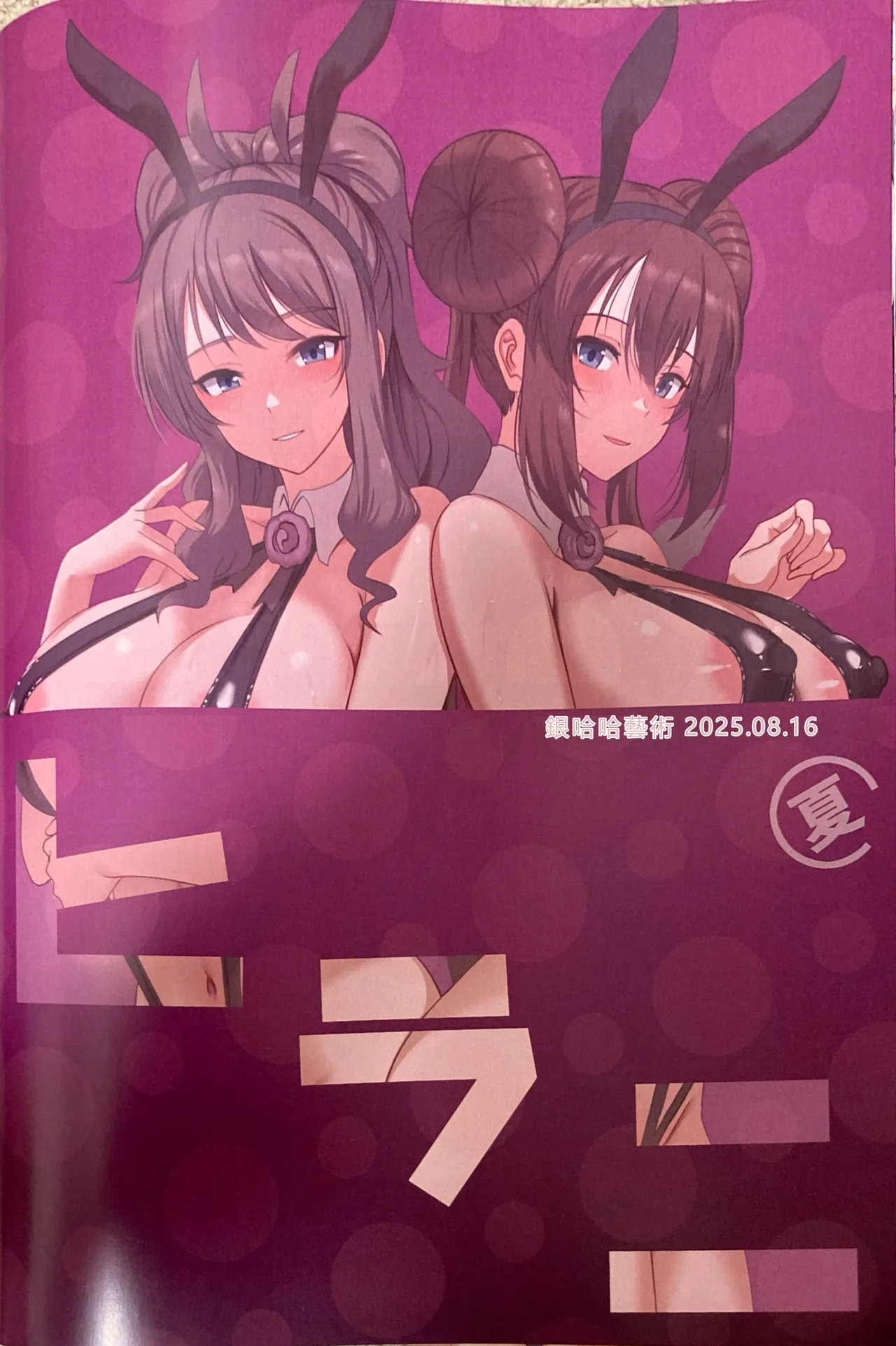 Page 36 of (C106) [Hirani (Ginhaha)] Kaiinsei Club de Sex-houdai (Pokémon Black and White) [Chinese] [RATKING機翻]