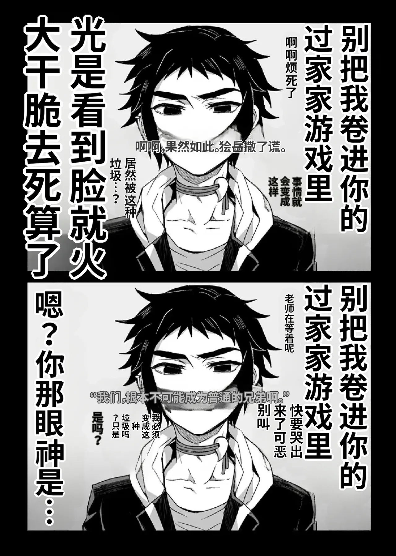 Page 26 of 鬼灭之刃同人雷呼[abbc汉化]