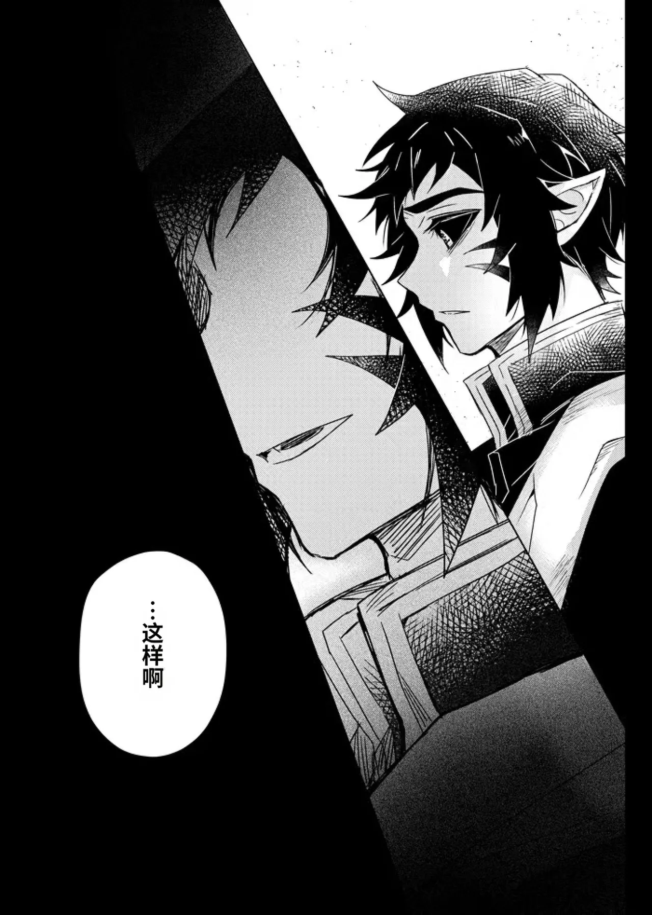 Page 51 of 鬼灭之刃同人雷呼[abbc汉化]