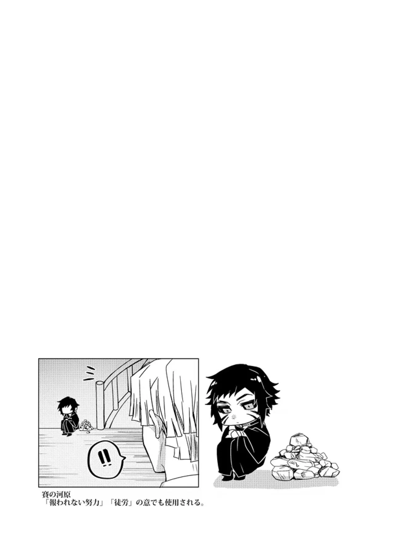 Page 52 of 鬼灭之刃同人雷呼[abbc汉化]