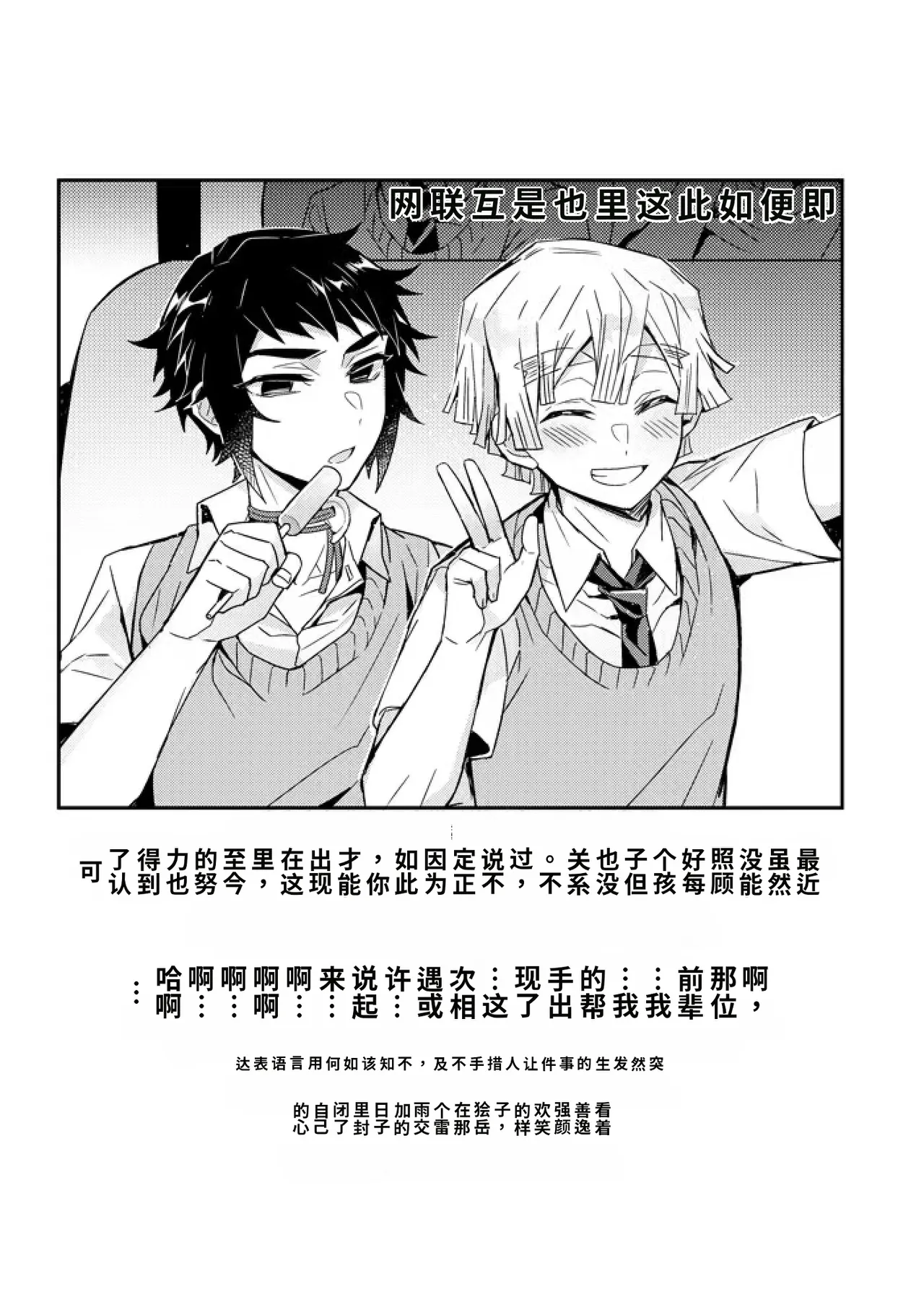Page 63 of 鬼灭之刃同人雷呼[abbc汉化]