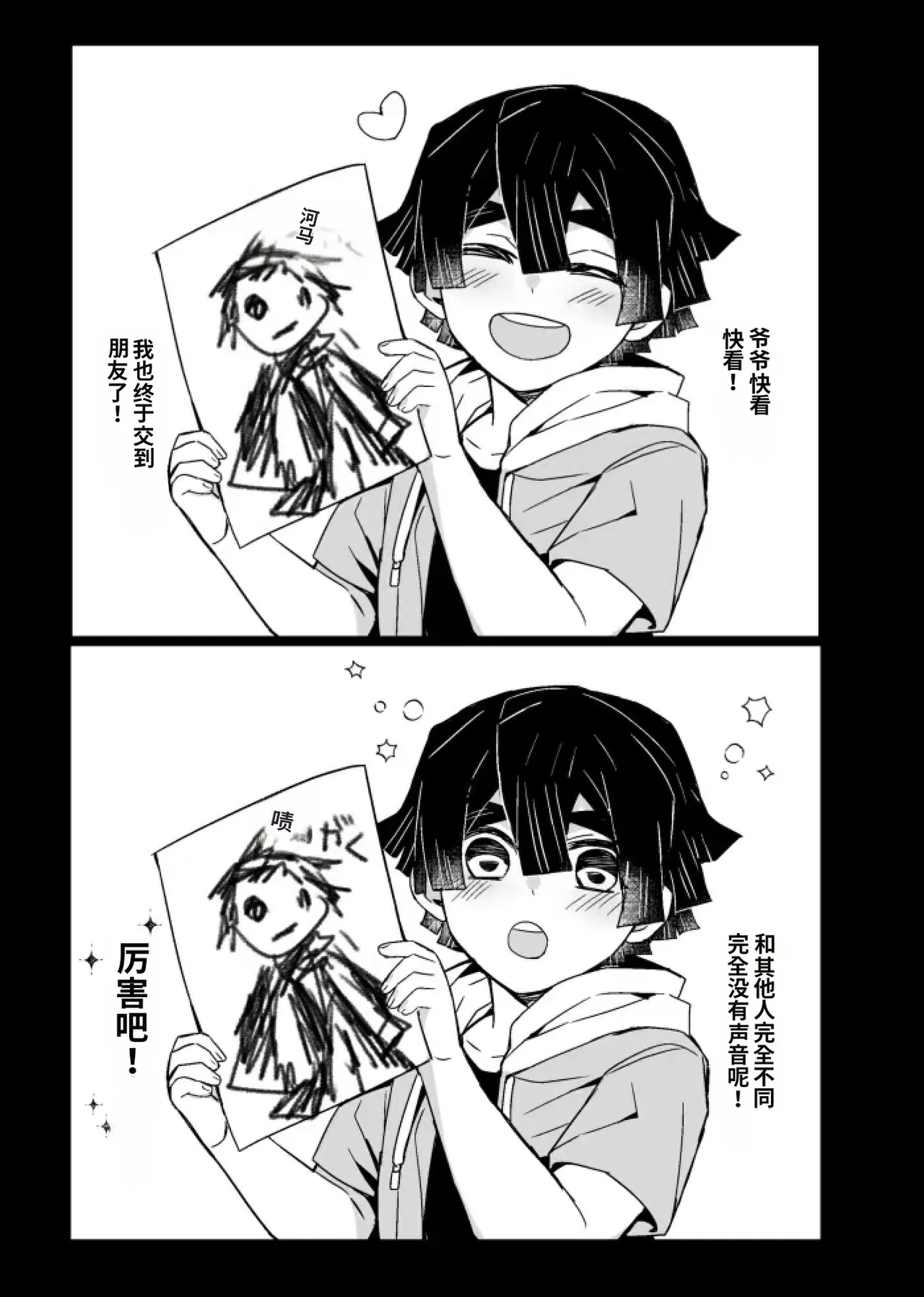 Page 9 of 鬼灭之刃同人雷呼[abbc汉化]