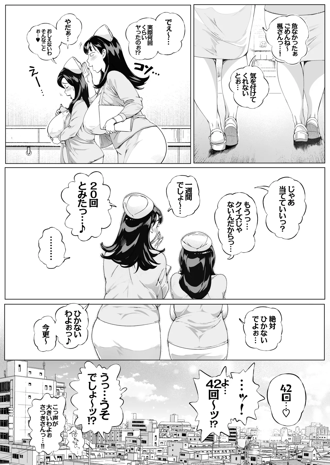 Page 33 of Dekiai Kansatsu Nikki 3 Kaede Mama (45) Hen