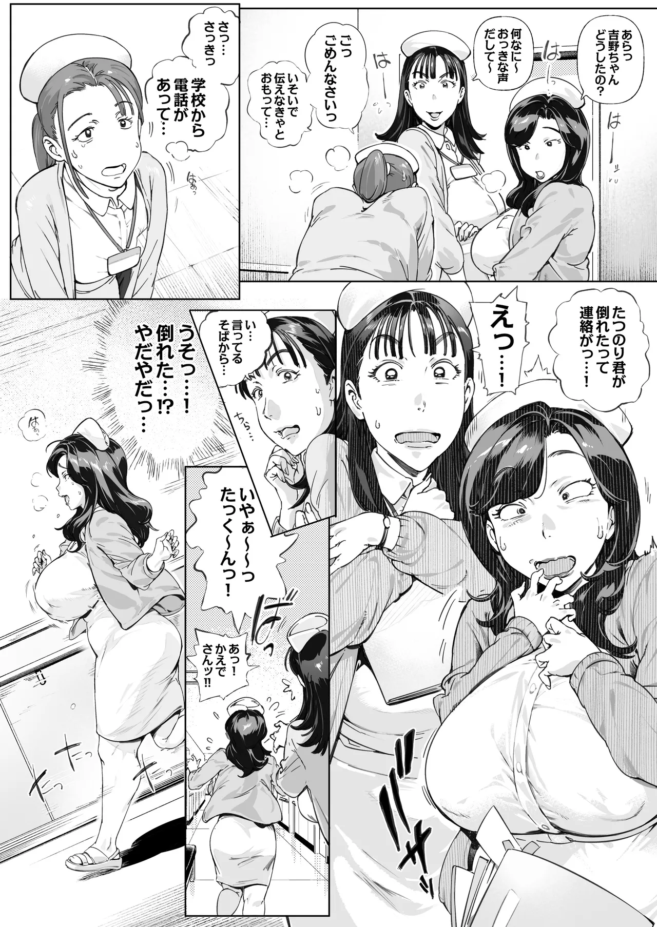 Page 40 of Dekiai Kansatsu Nikki 3 Kaede Mama (45) Hen