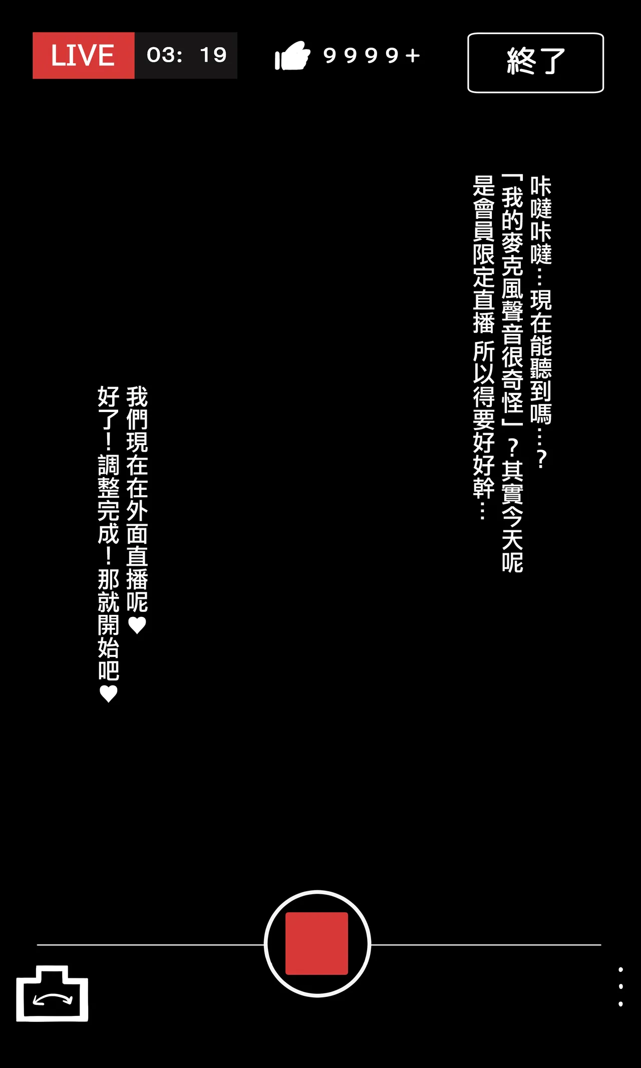 Page 1 of [ajisio] aym-chan no Men-Gen Roshutsu Haishin (Nakiri Ayame) [Chinese]