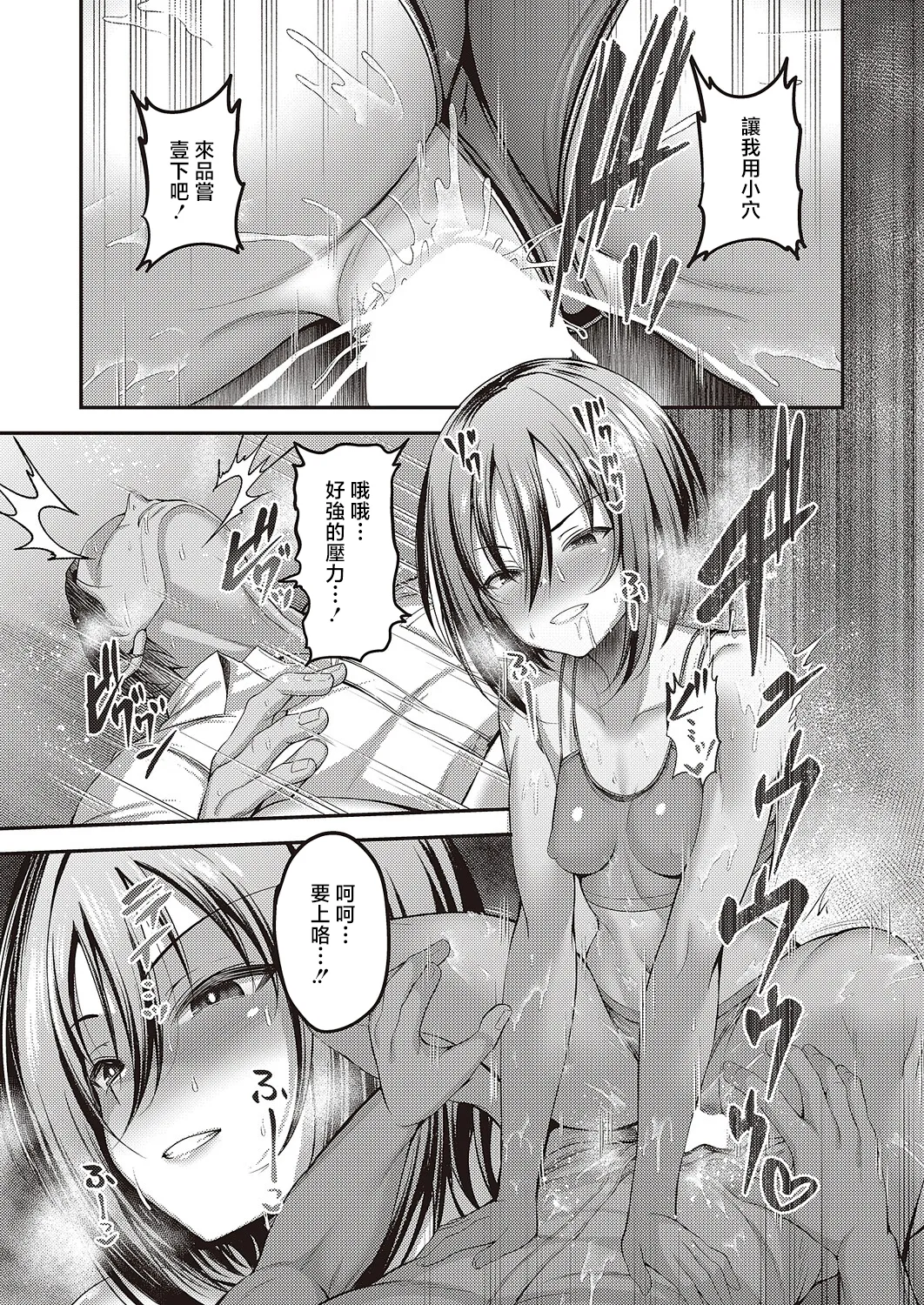 Onegai Ochinpo Fuuki Iin! Ch. 2 - Page 14