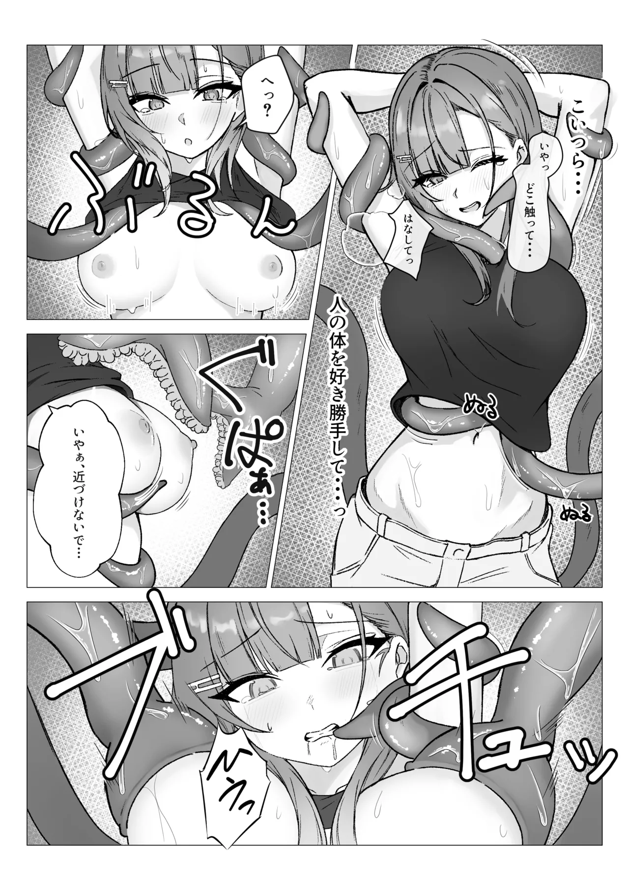 Page 7 of [Yoru Yuriya (nemof1na)] Shinjin Renkinjutsushi ga Naedoko ni Sareru Hanashi