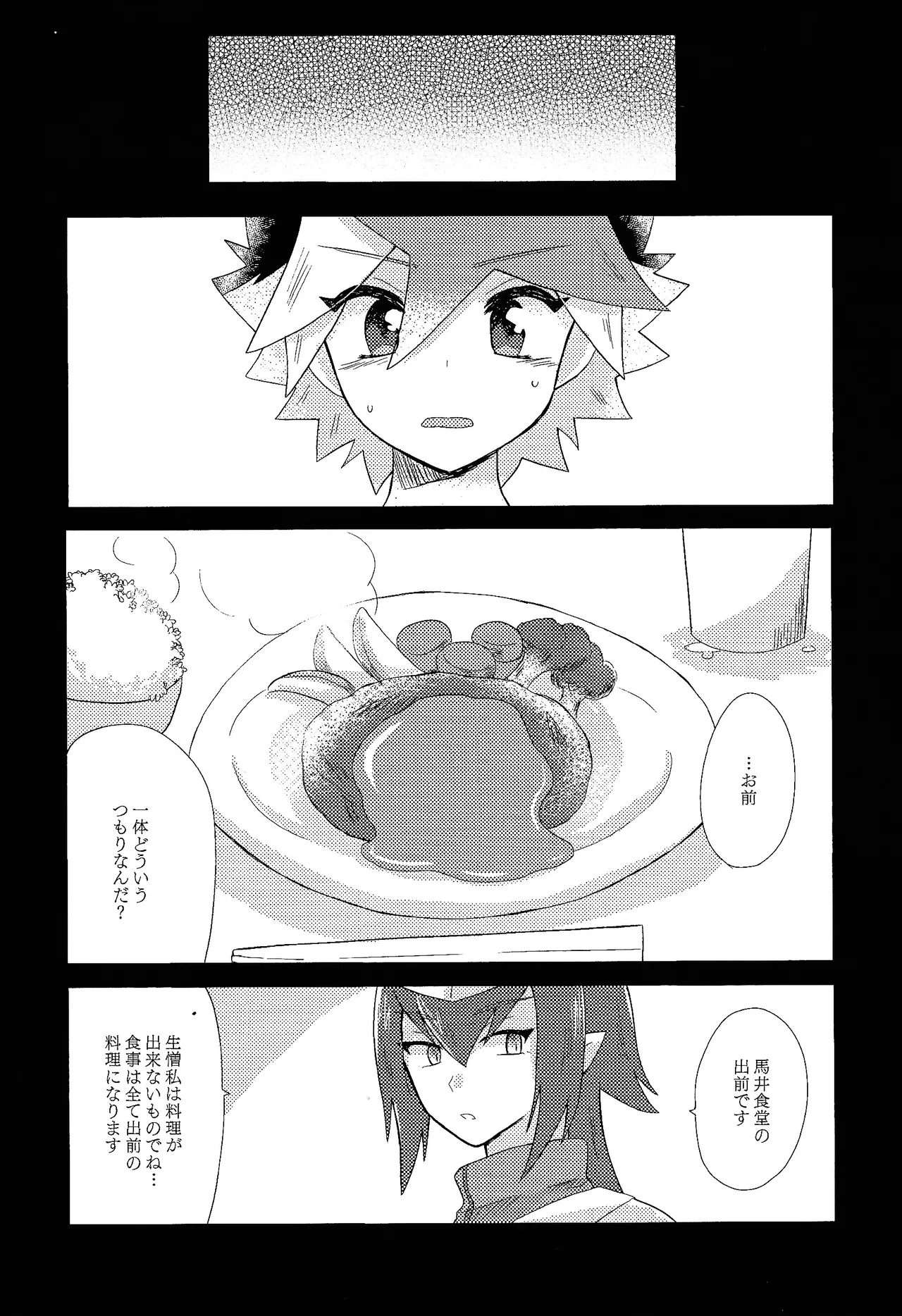 Page 12 of (Ore no Turn 2017) [Kurukuru (Sayuki)] Kurai fuchi ni shizumu (Yu-Gi-Oh! GO RUSH!!!)