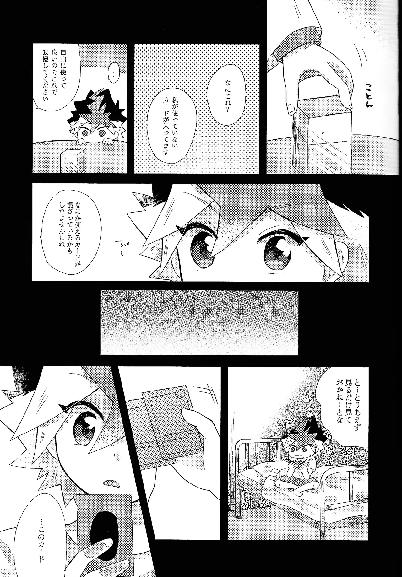 Page 15 of (Ore no Turn 2017) [Kurukuru (Sayuki)] Kurai fuchi ni shizumu (Yu-Gi-Oh! GO RUSH!!!)