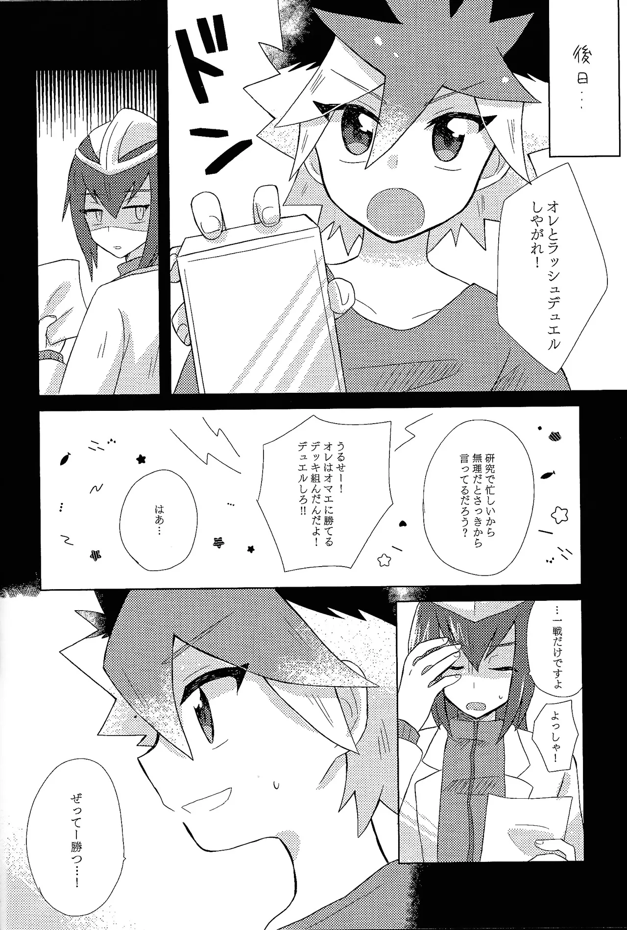 Page 16 of (Ore no Turn 2017) [Kurukuru (Sayuki)] Kurai fuchi ni shizumu (Yu-Gi-Oh! GO RUSH!!!)