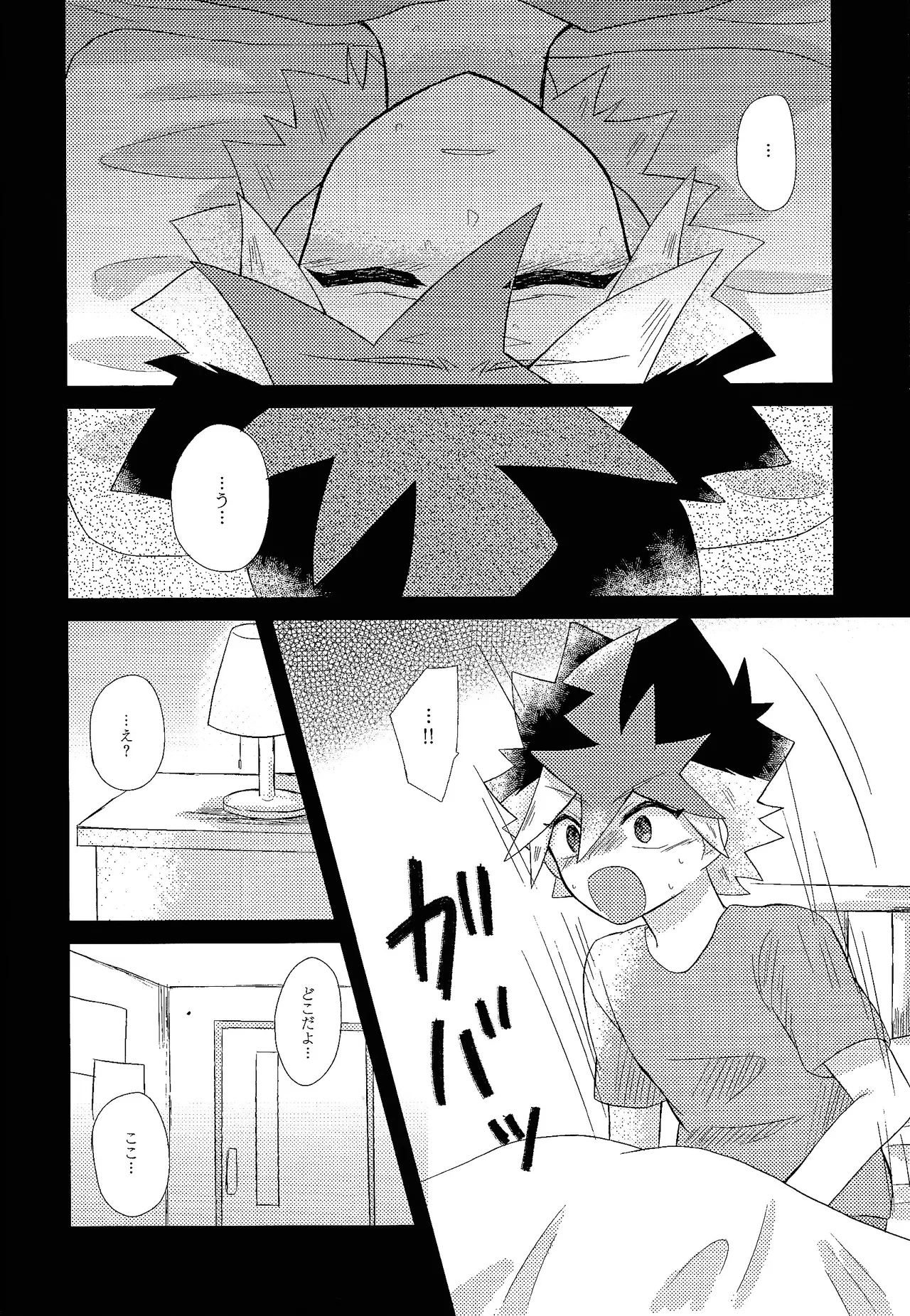 Page 8 of (Ore no Turn 2017) [Kurukuru (Sayuki)] Kurai fuchi ni shizumu (Yu-Gi-Oh! GO RUSH!!!)