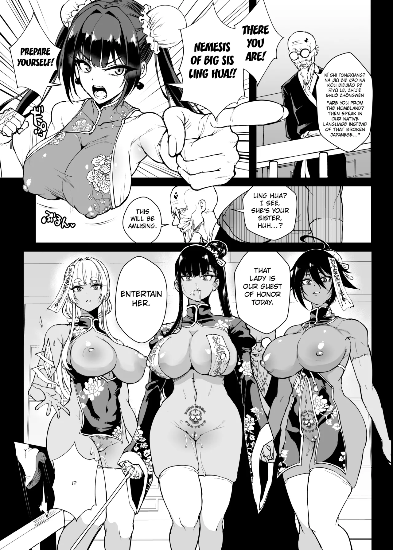Page 8 of [Fan no Hitori] Exorcism Club S5: Jiangshi (First Part) [English] [Kuraudo]