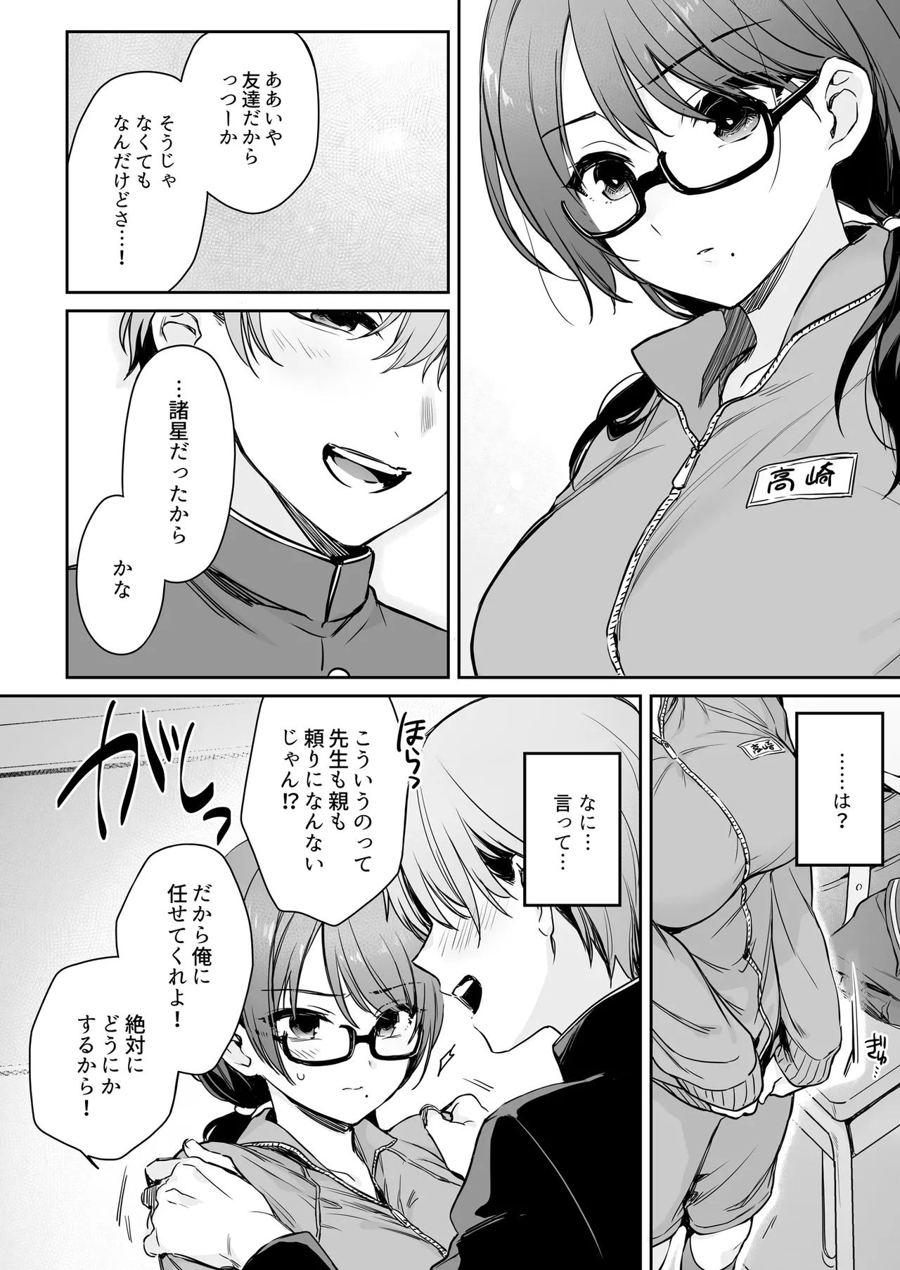 Page 12 of Wakarase Zero ~Kuro Gal Akane no Ochita Genzai~