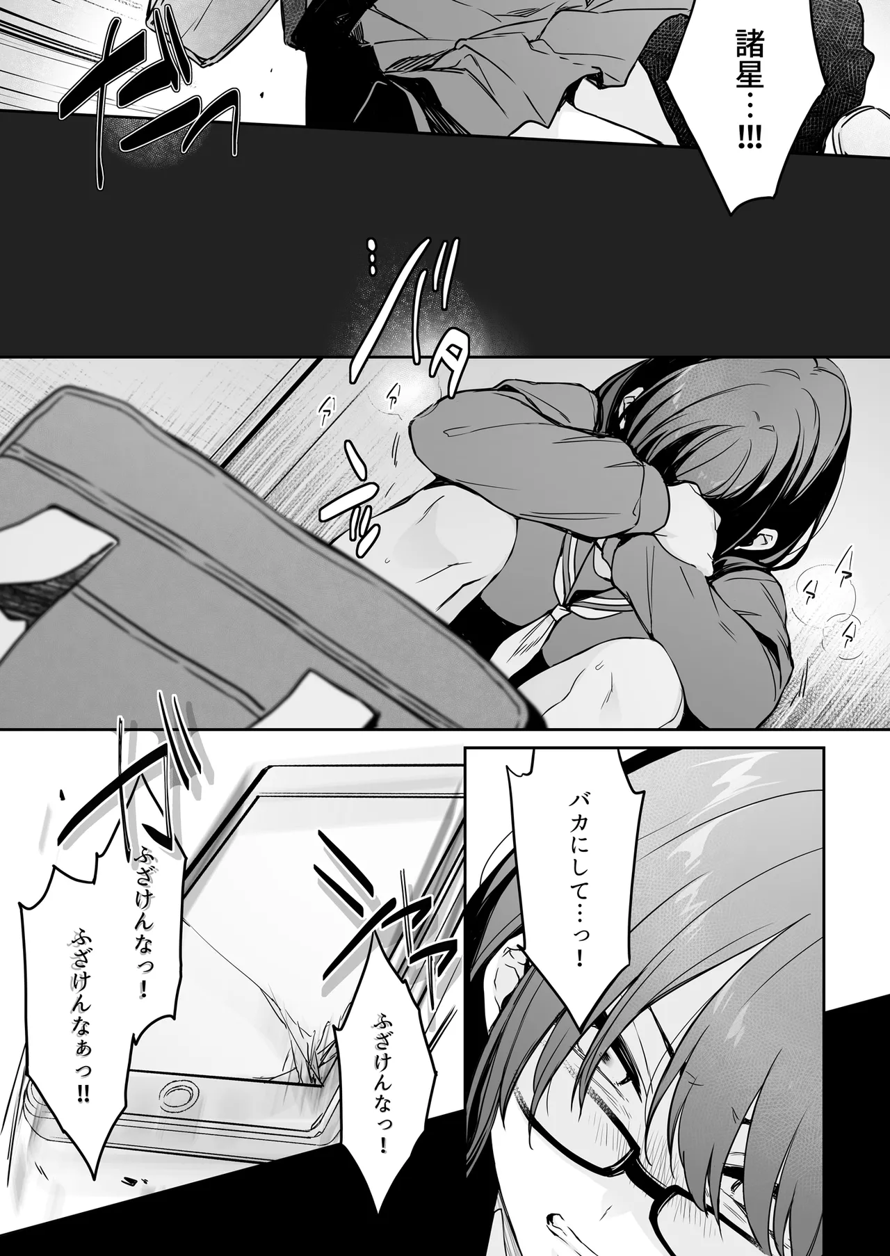 Page 19 of Wakarase Zero ~Kuro Gal Akane no Ochita Genzai~