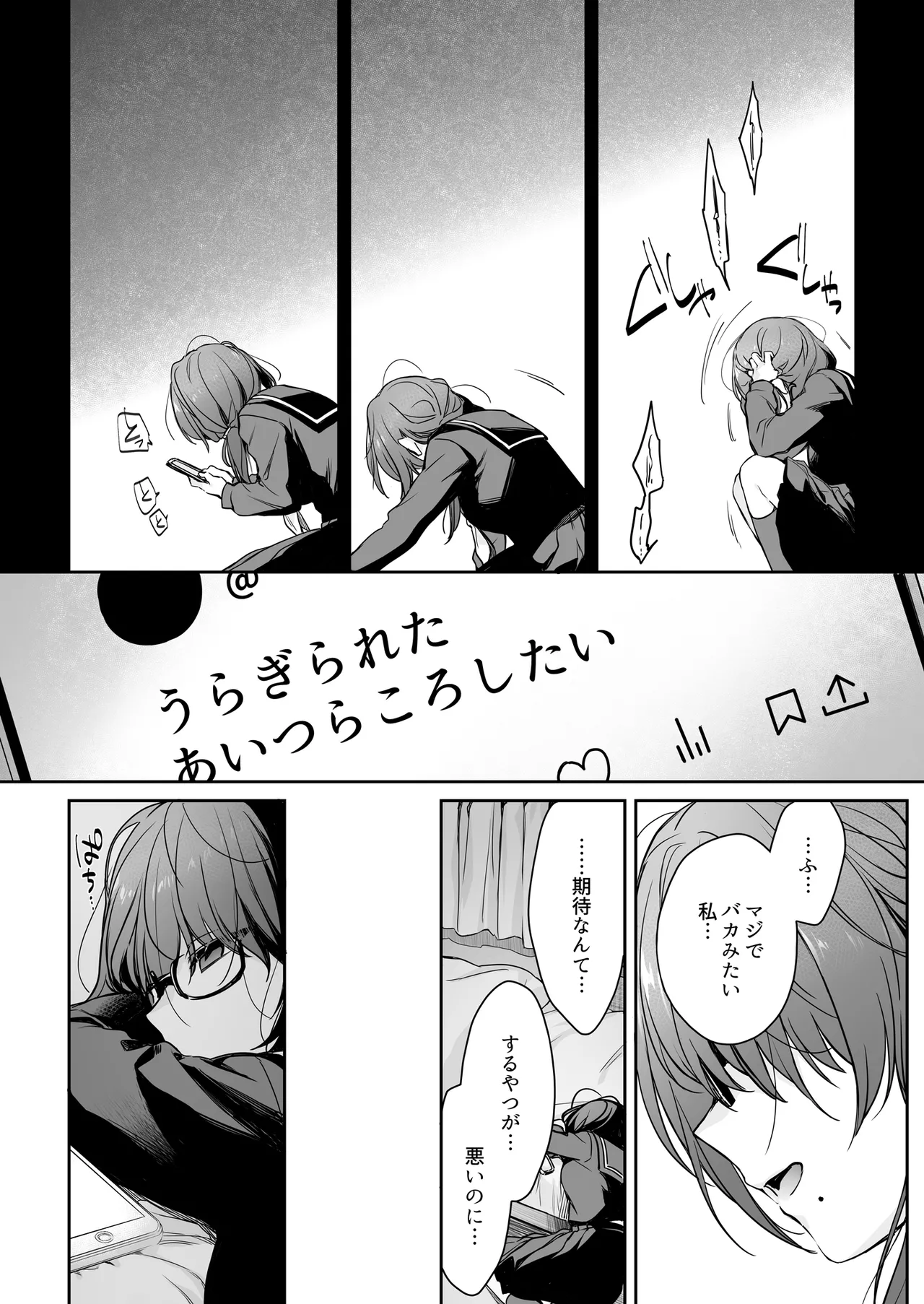 Page 20 of Wakarase Zero ~Kuro Gal Akane no Ochita Genzai~