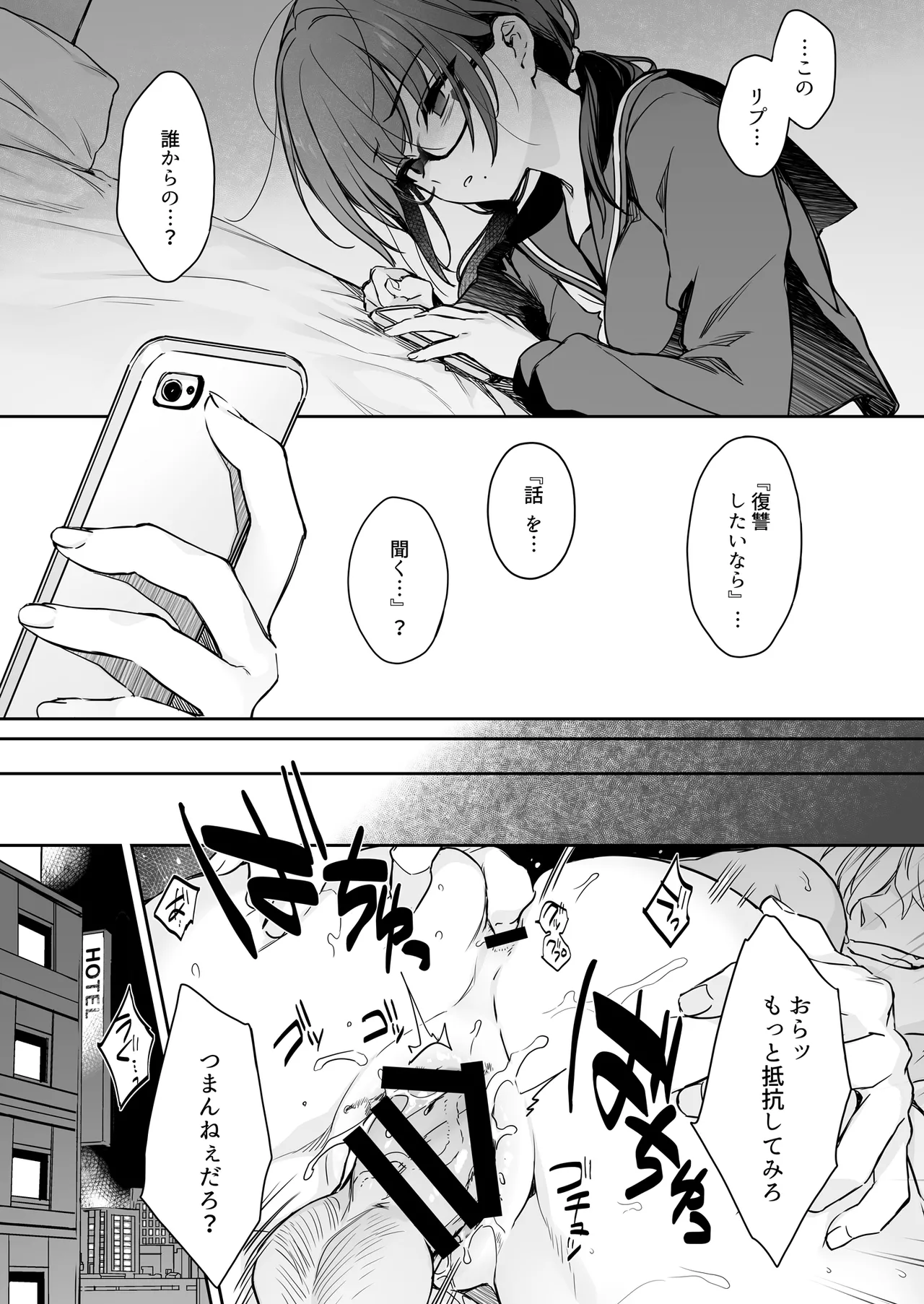Page 21 of Wakarase Zero ~Kuro Gal Akane no Ochita Genzai~