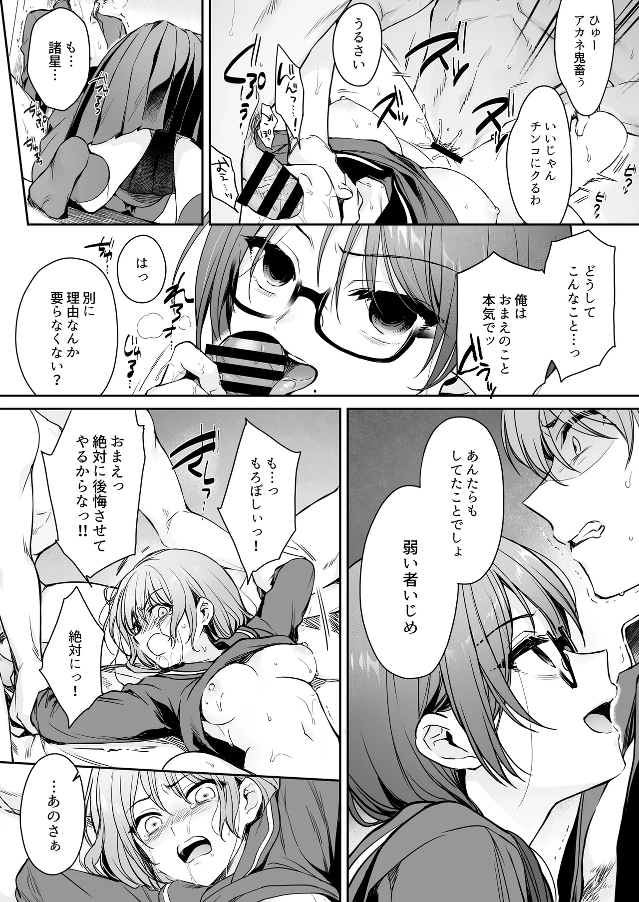 Page 27 of Wakarase Zero ~Kuro Gal Akane no Ochita Genzai~