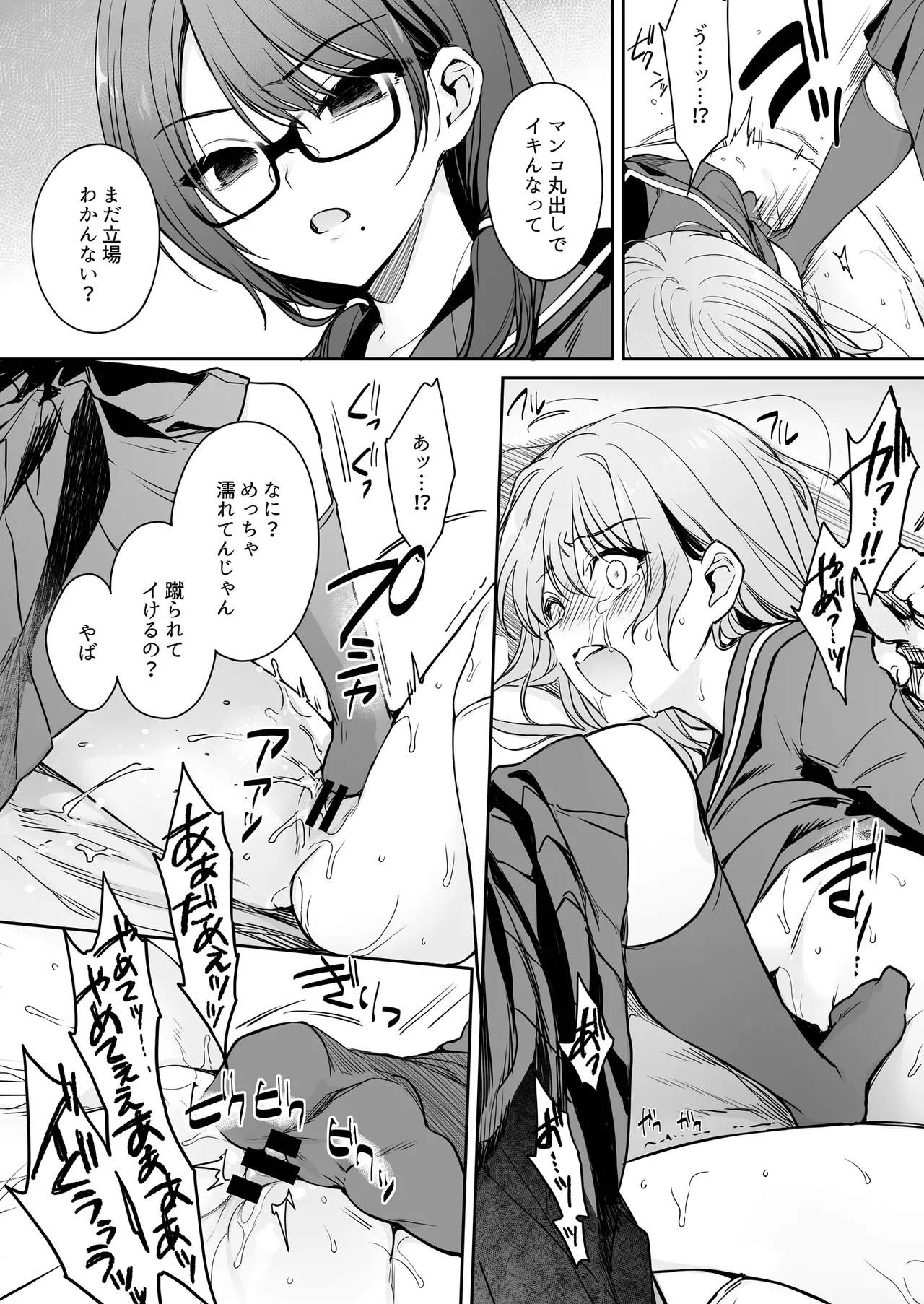 Page 28 of Wakarase Zero ~Kuro Gal Akane no Ochita Genzai~