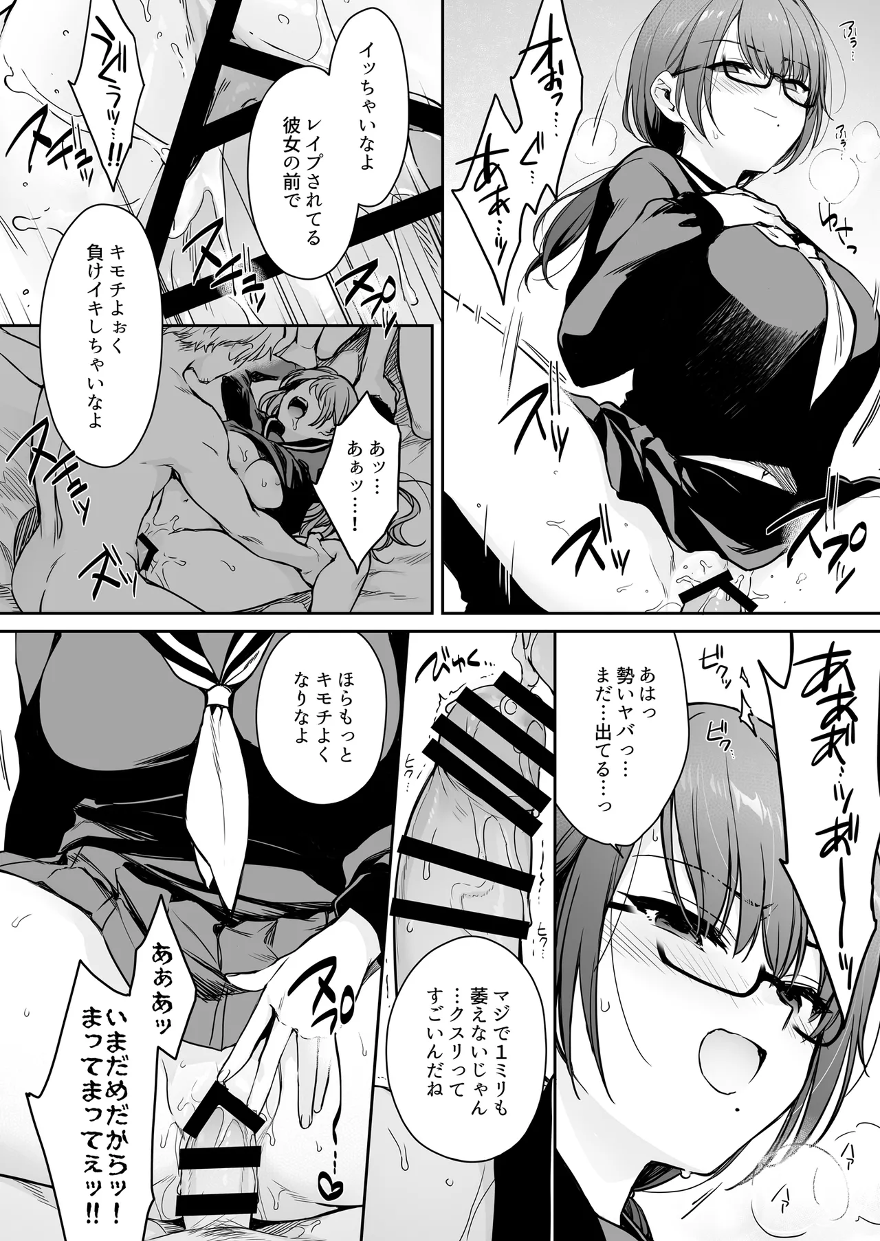 Page 30 of Wakarase Zero ~Kuro Gal Akane no Ochita Genzai~