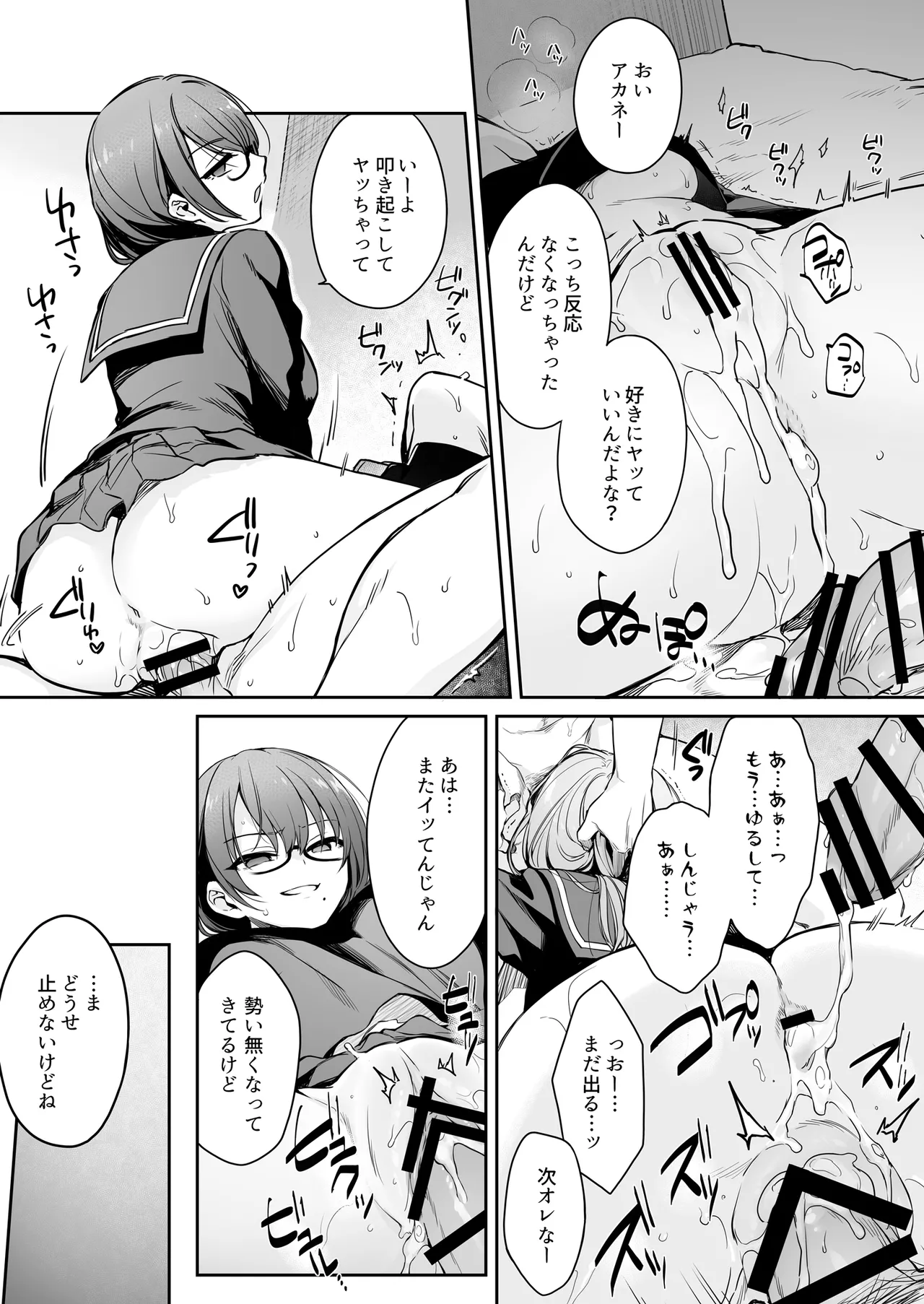 Page 31 of Wakarase Zero ~Kuro Gal Akane no Ochita Genzai~