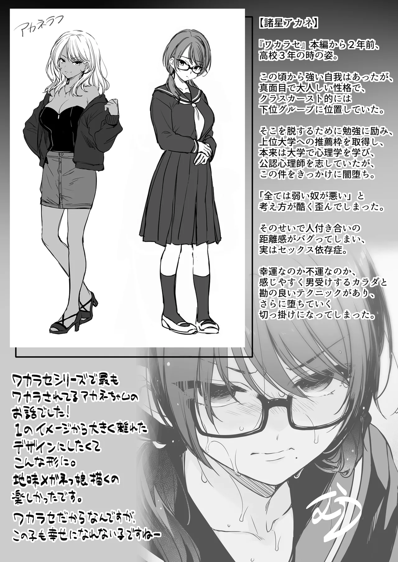Page 35 of Wakarase Zero ~Kuro Gal Akane no Ochita Genzai~
