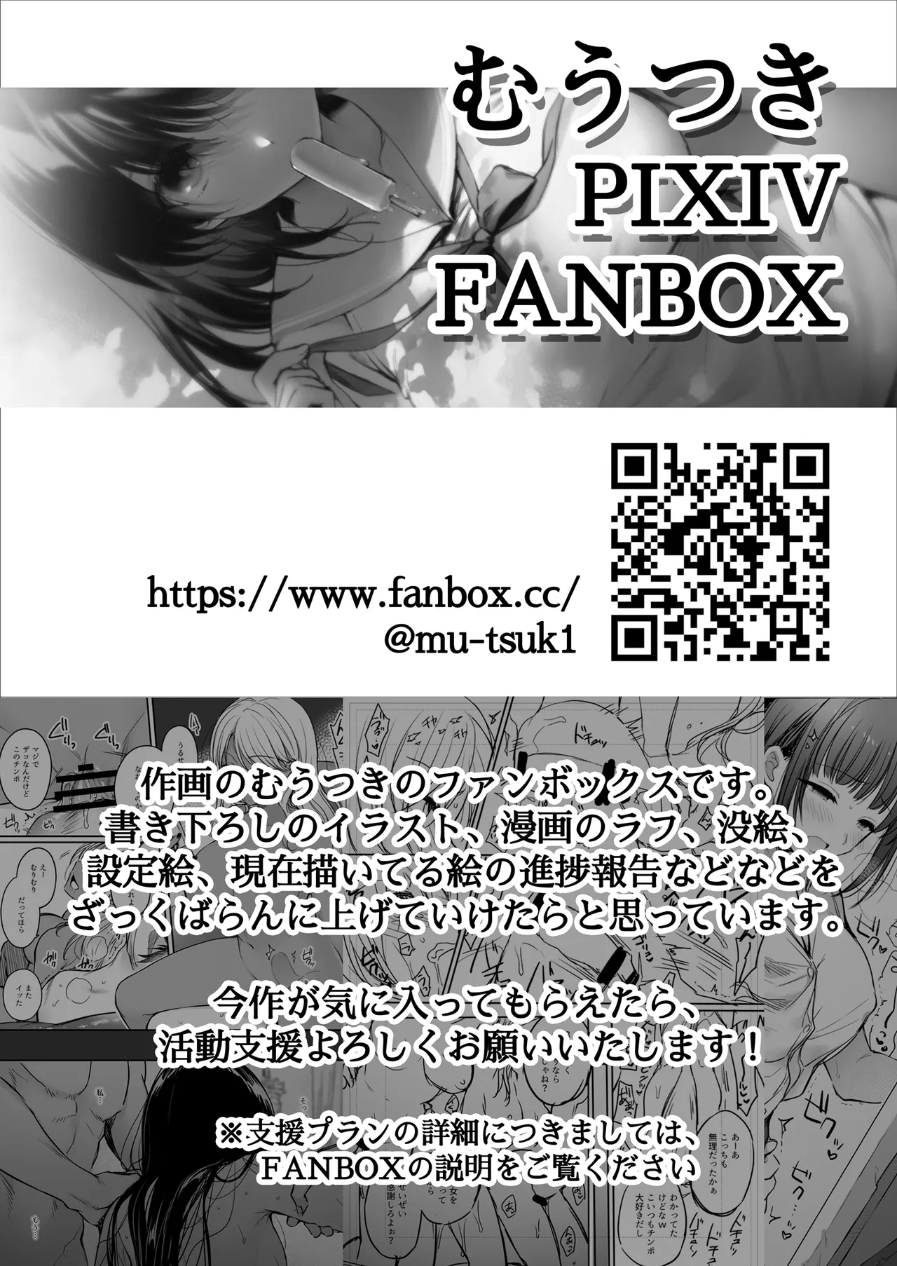 Page 37 of Wakarase Zero ~Kuro Gal Akane no Ochita Genzai~