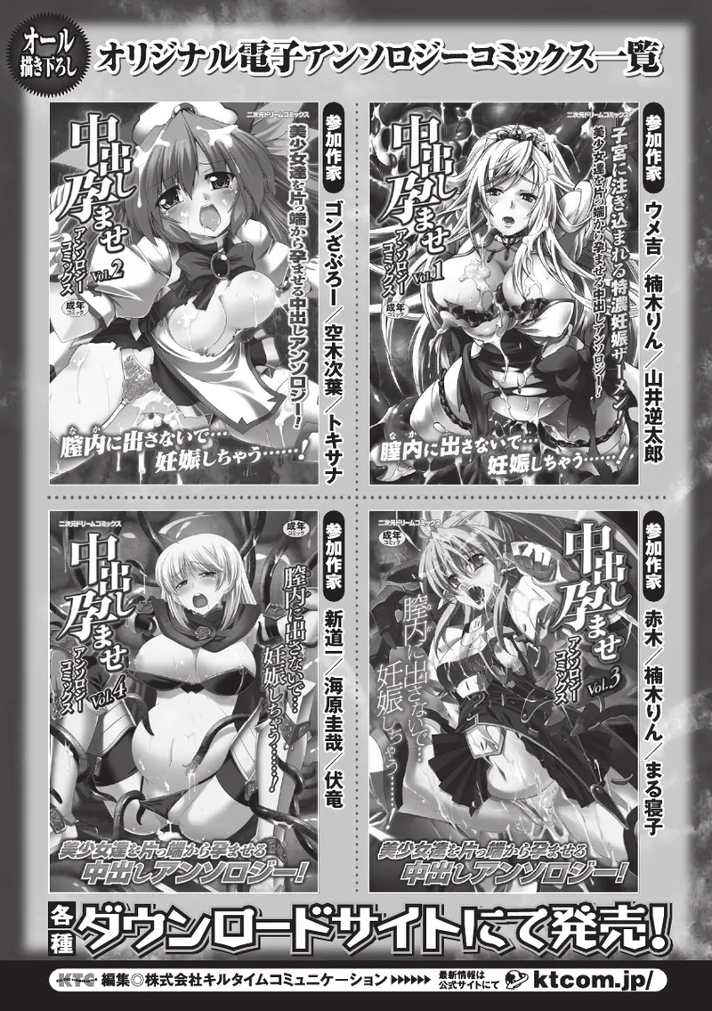 Page 65 of Seitenkan Anthology Comics Vol.1