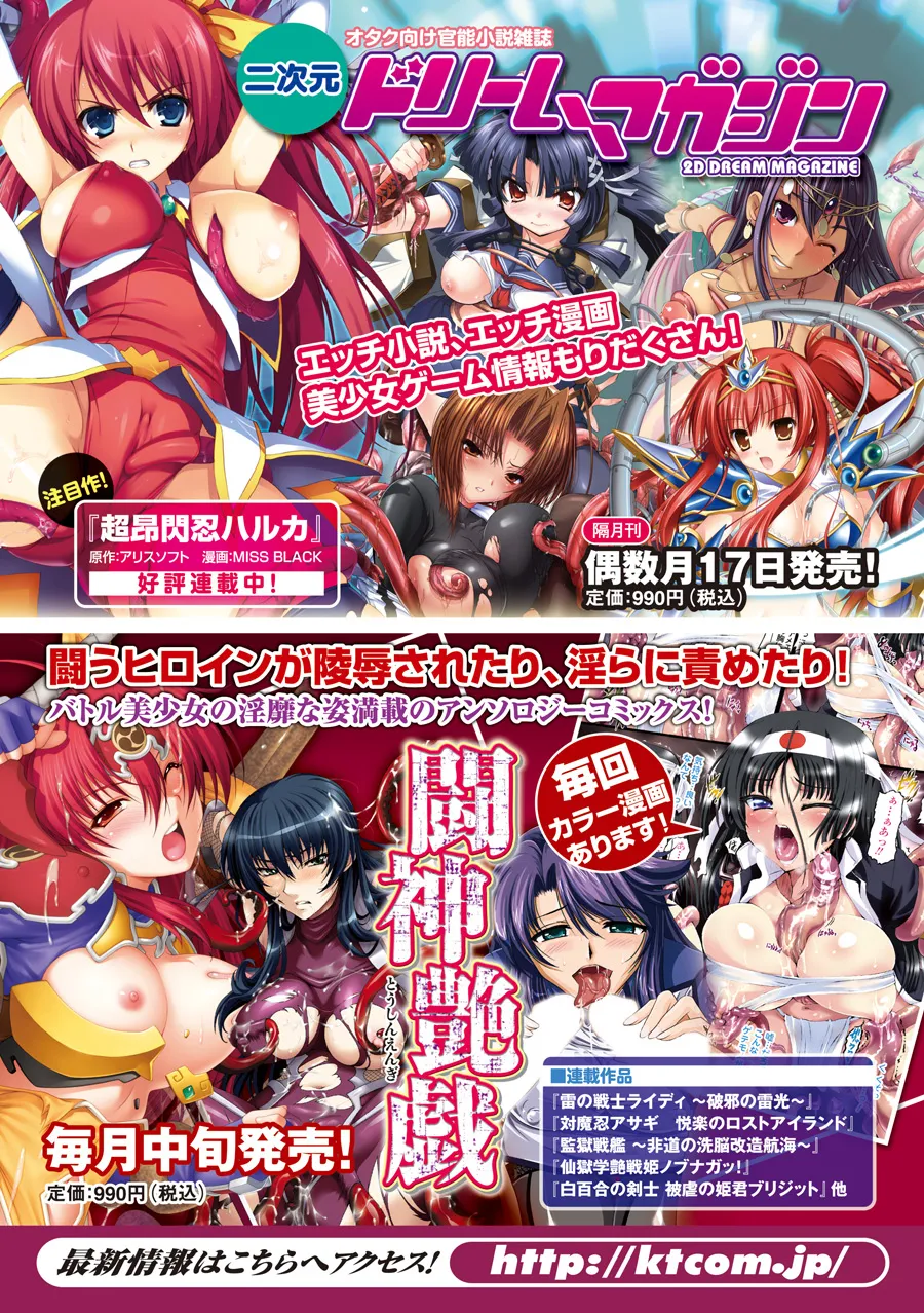 Page 69 of Seitenkan Anthology Comics Vol.1