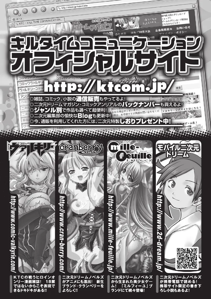 Page 71 of Seitenkan Anthology Comics Vol.1