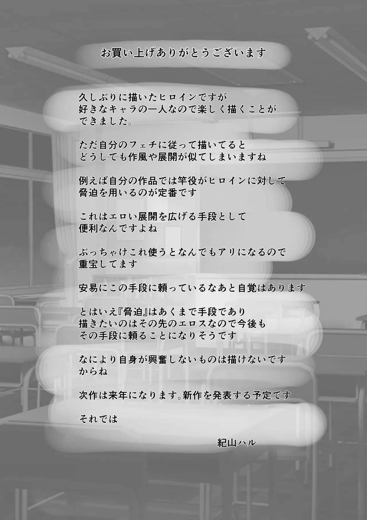 Page 59 of [Kiyama Haru] BariCare Kaa-san ga DQN ni Netorareta Enchousen [English] [biribiri]