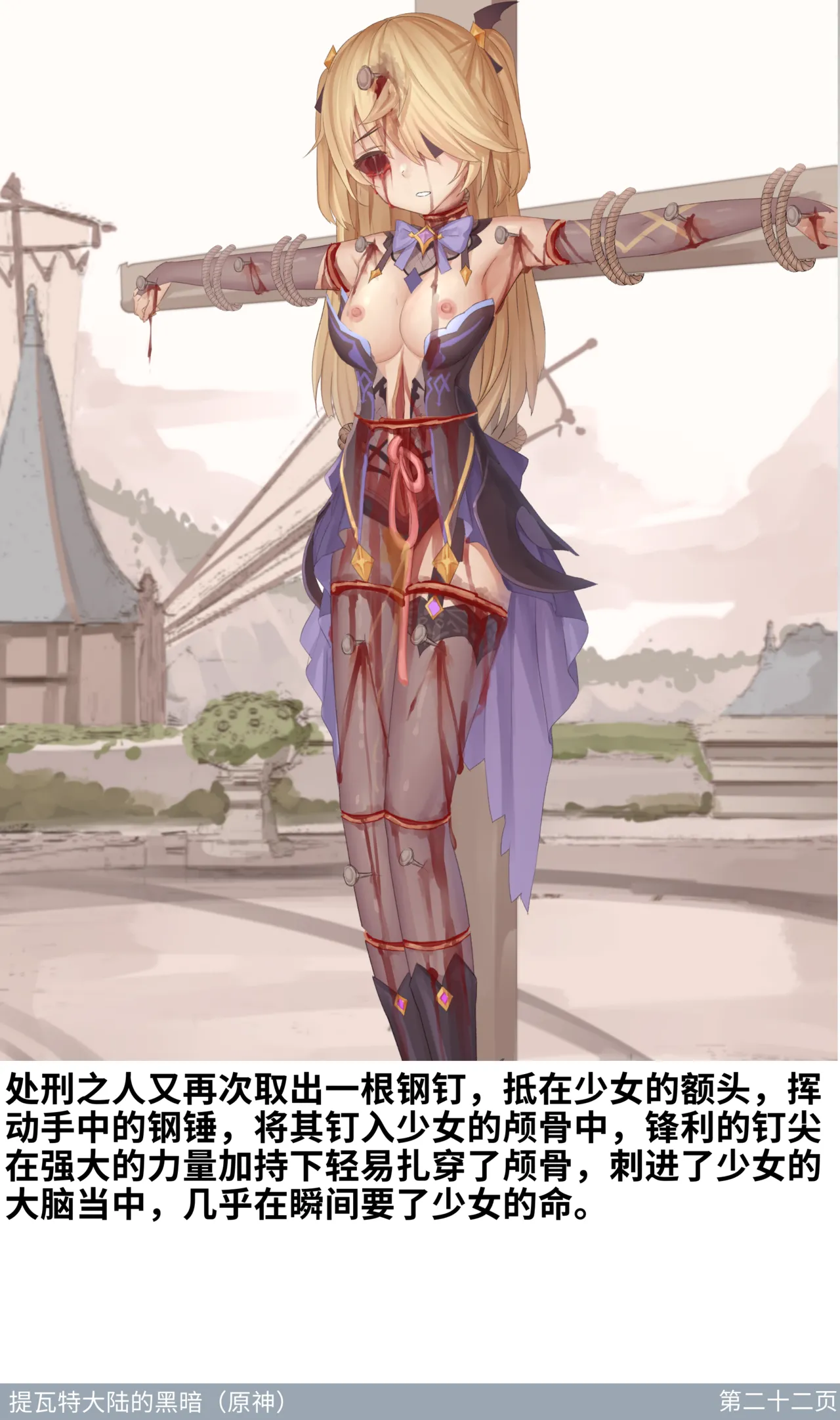 Page 180 of [Guro|猎奇] Hutao（胡桃）+ Fischl（菲谢尔) R-18G collection
