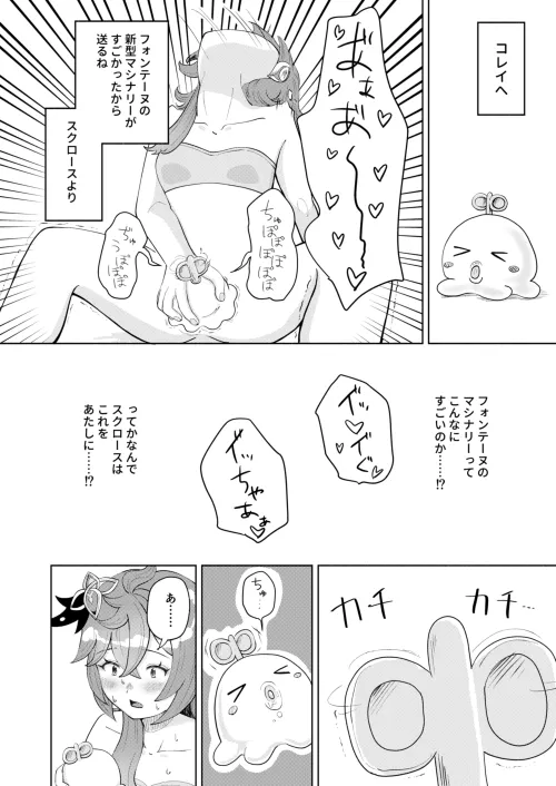 Page 2 of Collei-chan ga Shishou ni Onabare suru Hon
