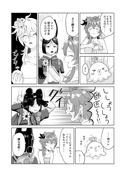 Preview page 3