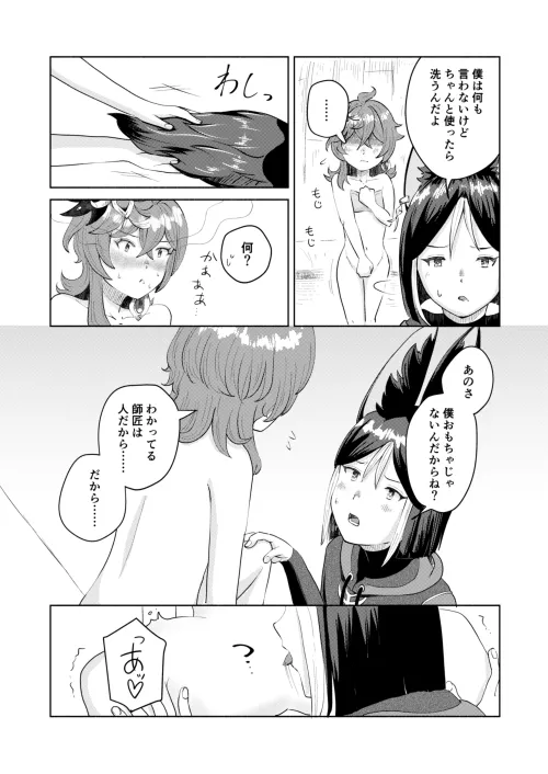 Page 4 of Collei-chan ga Shishou ni Onabare suru Hon