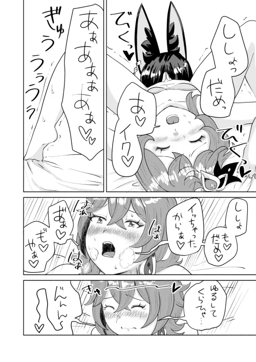 Page 6 of Collei-chan ga Shishou ni Onabare suru Hon