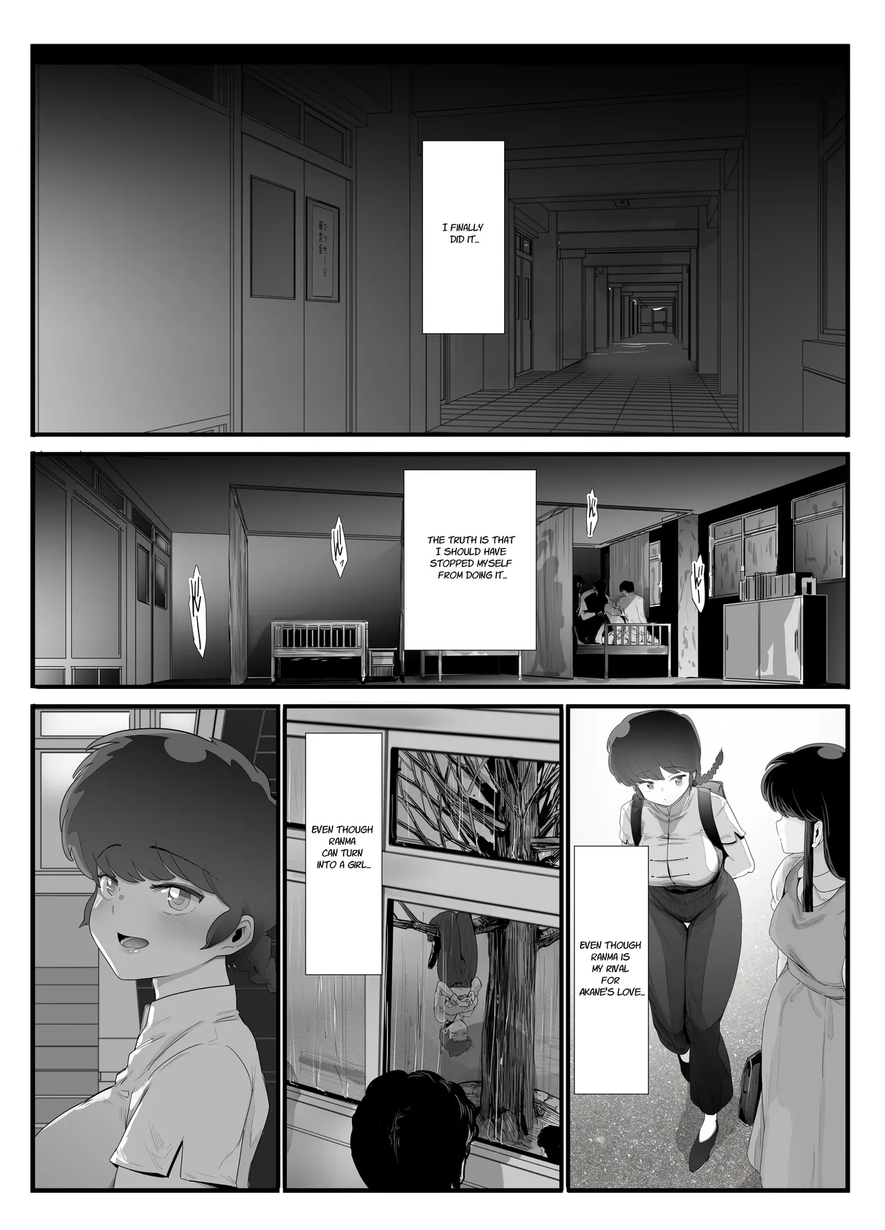 Page 16 of [Nijiiro Kanata] Seishun no Ranman Osage (Ranma 1/2) [English]