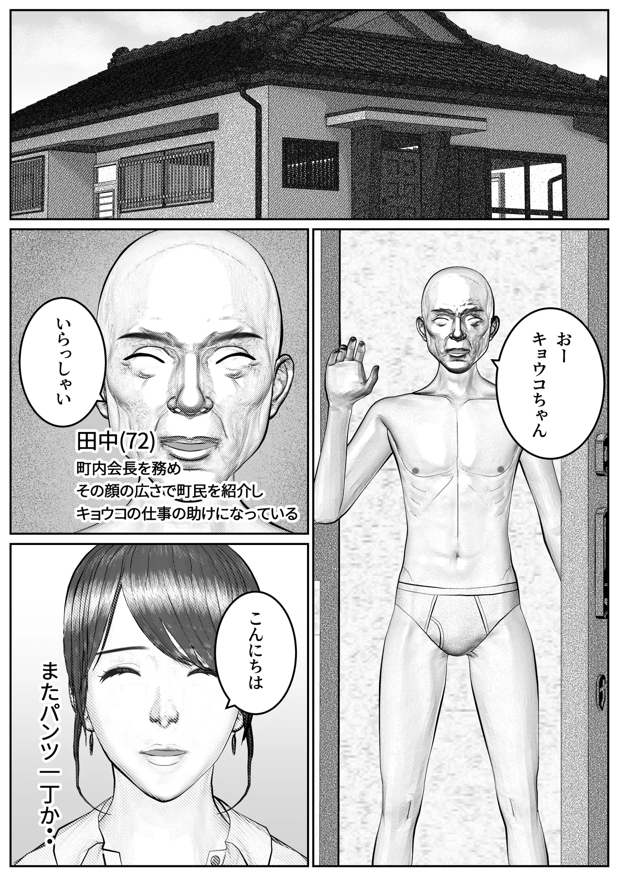Hitozuma Seiho Lady ga Yoku ni Oboreteiku Hanashi - Page 10