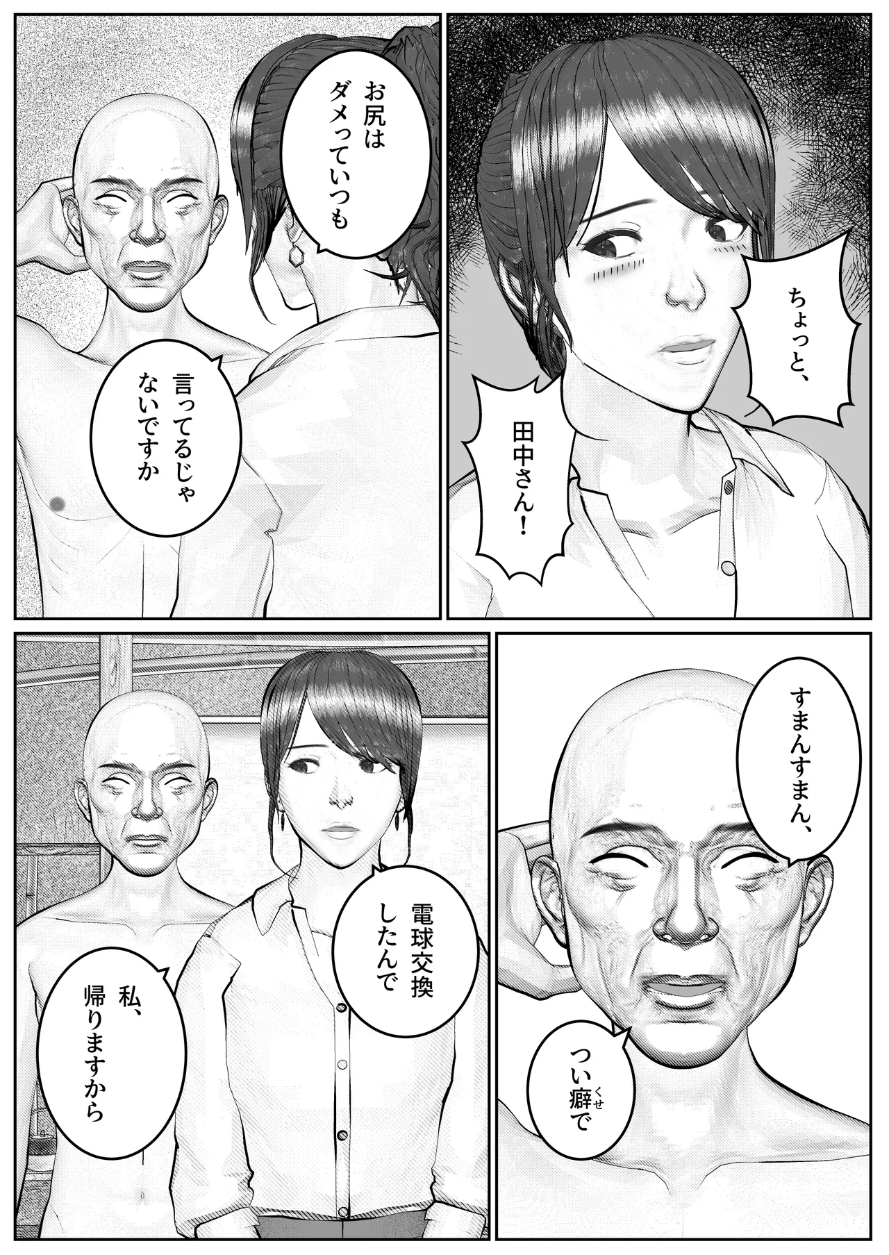 Hitozuma Seiho Lady ga Yoku ni Oboreteiku Hanashi - Page 13